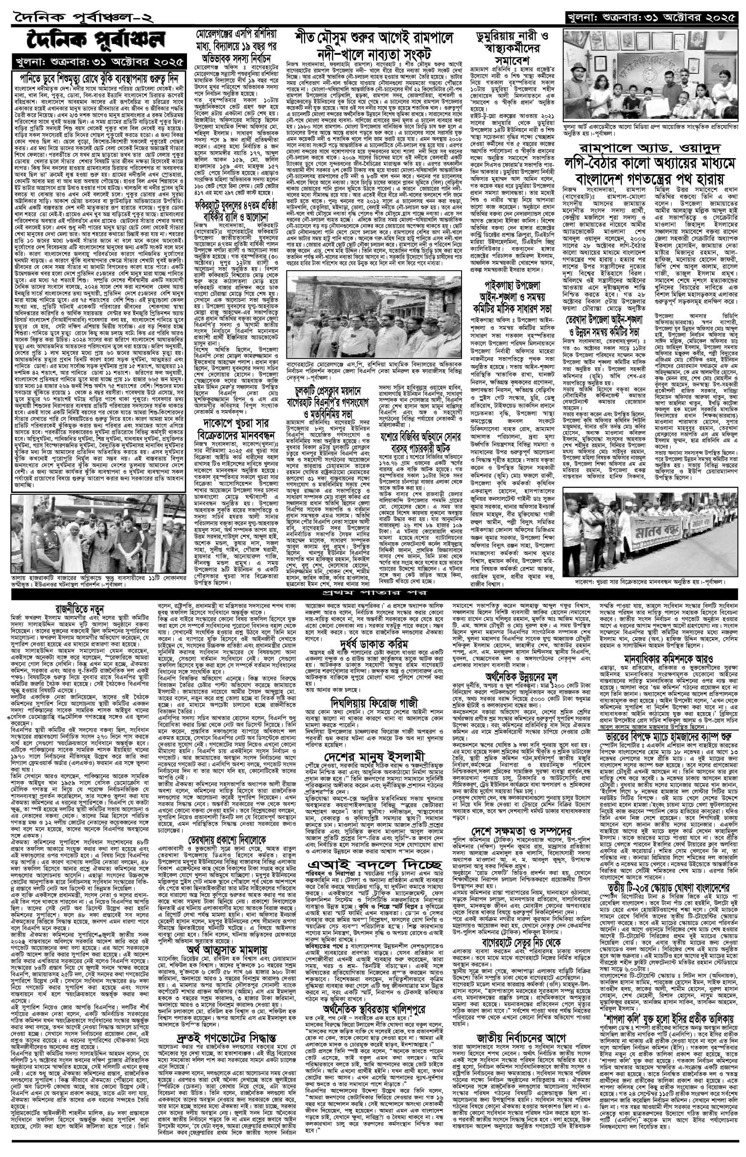 ২য়-পাতা