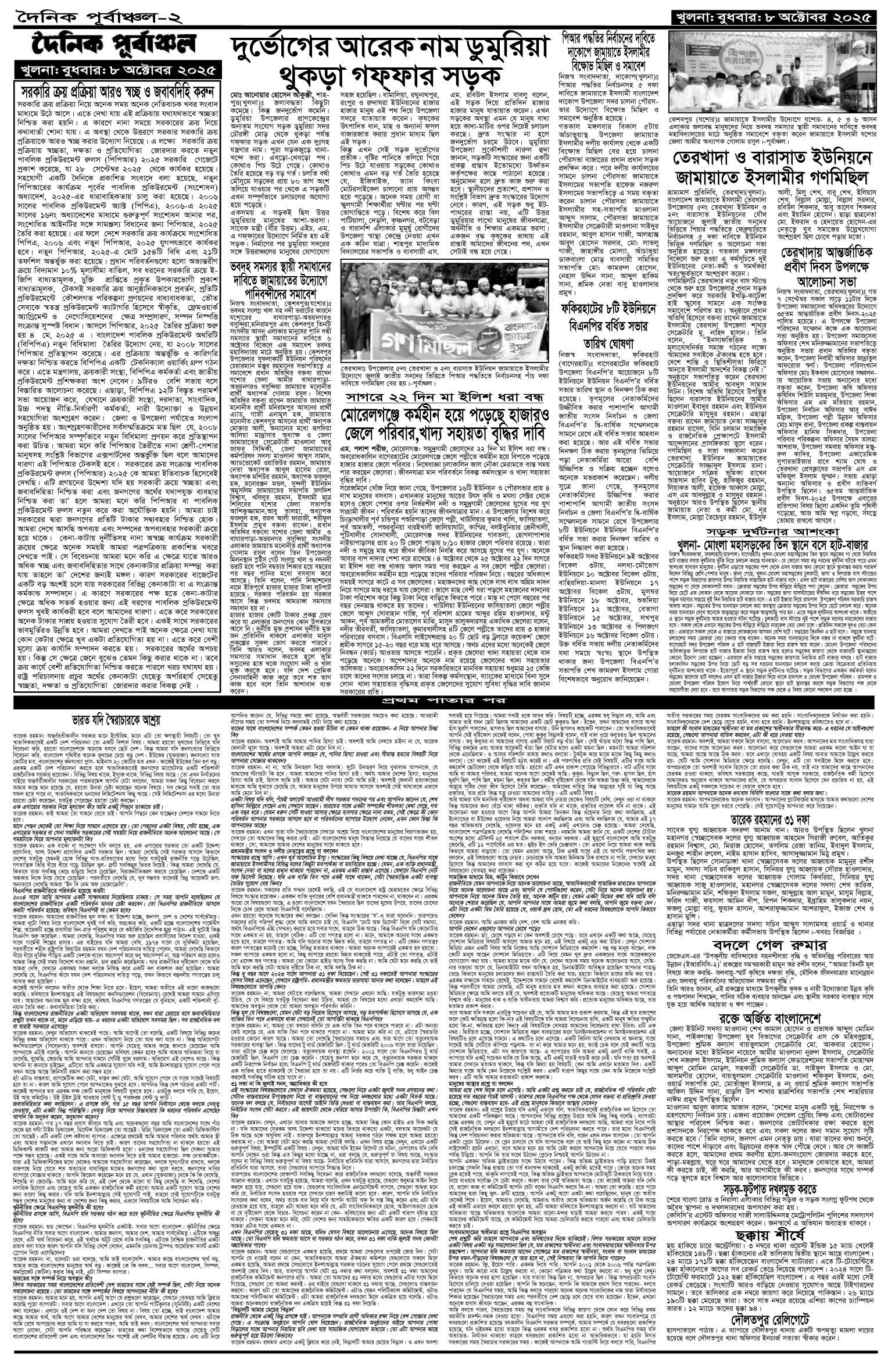 ২য়-পাতা