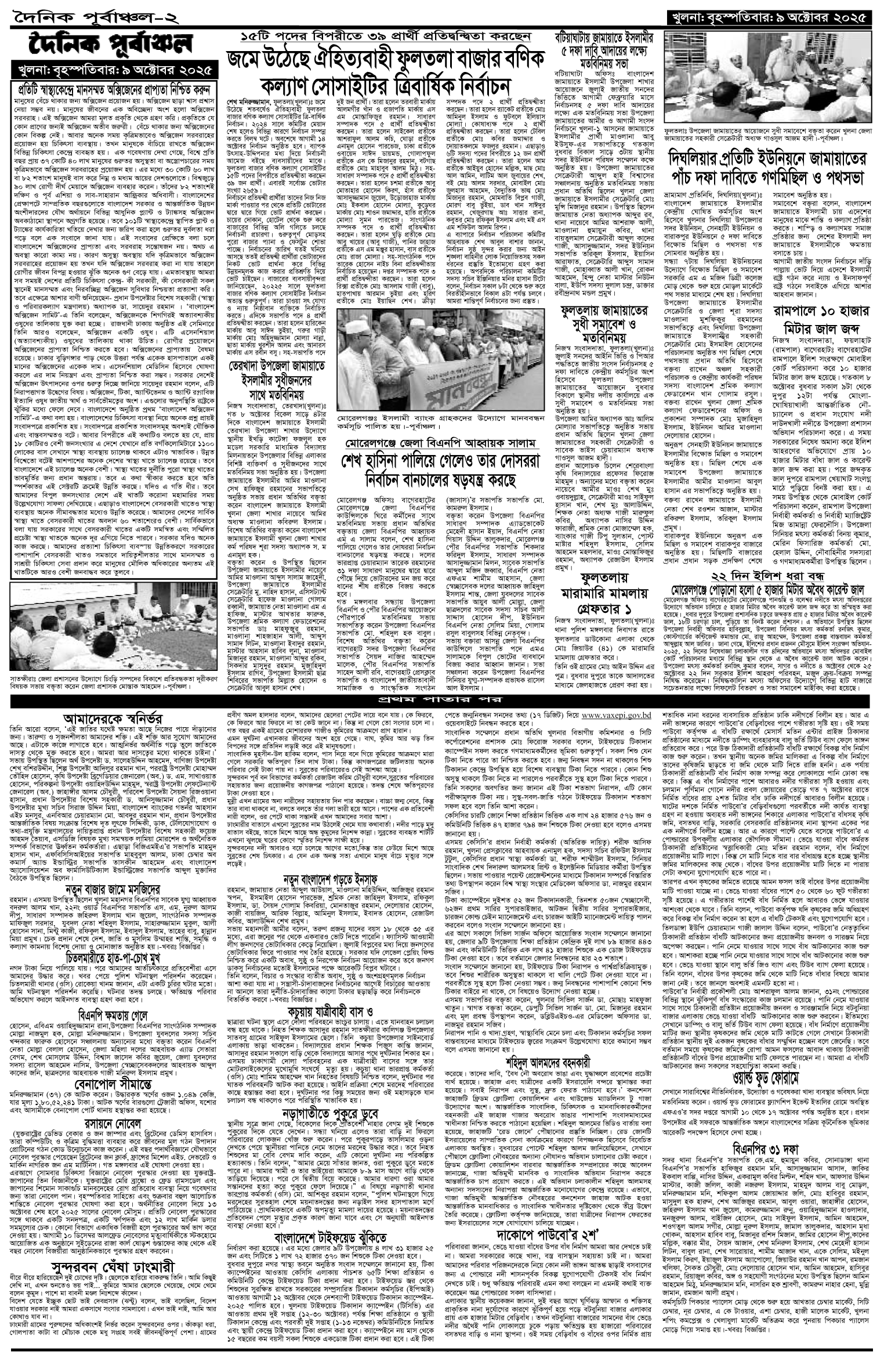 ২য়-পাতা