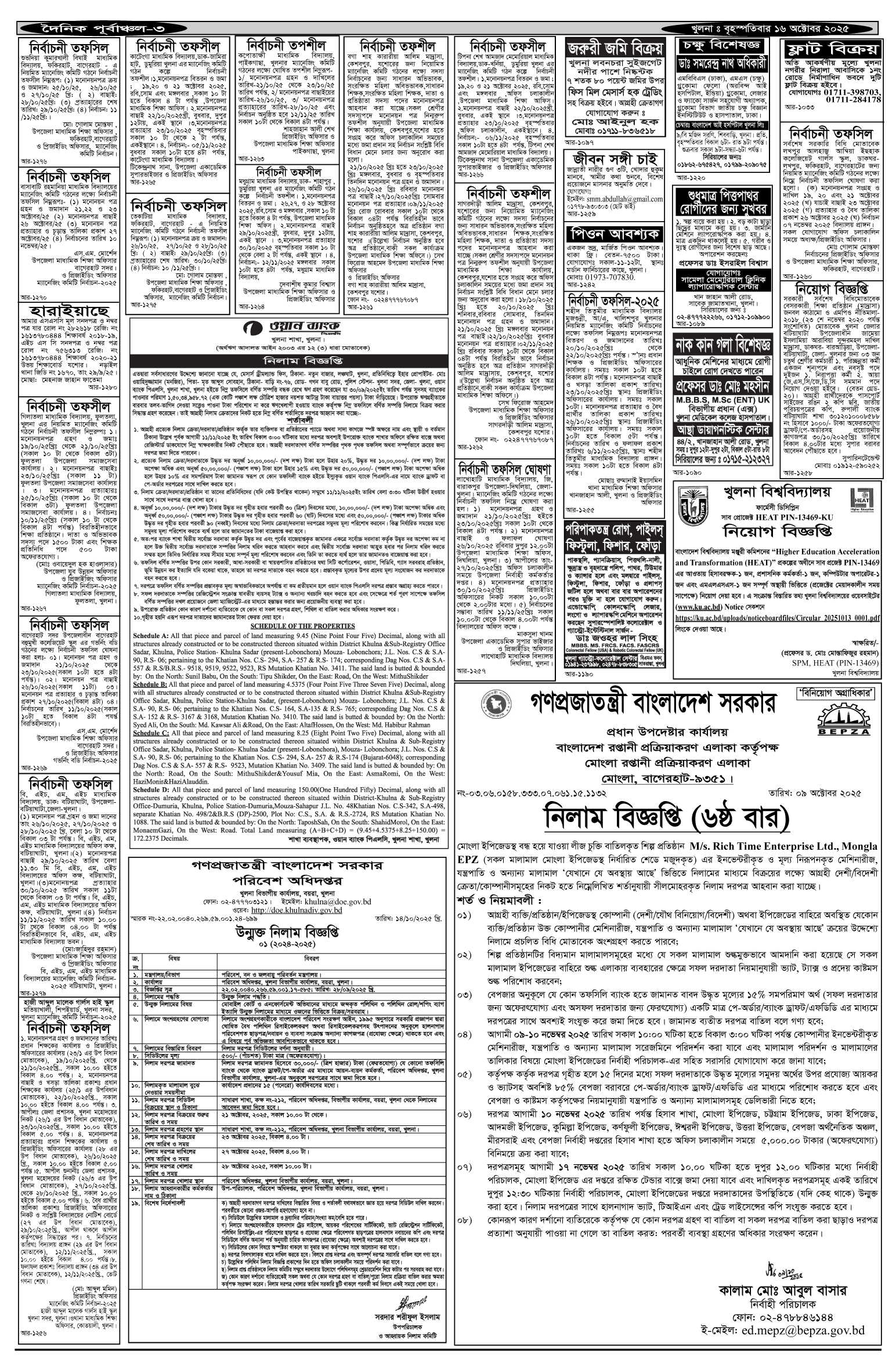 ৩য়-পাতা