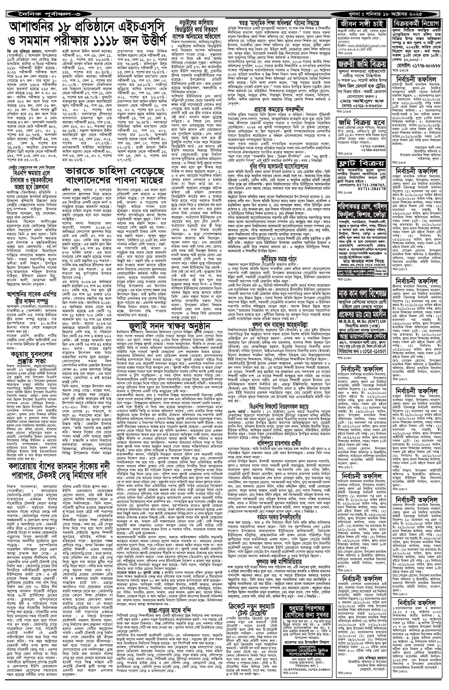 ৩য়-পাতা