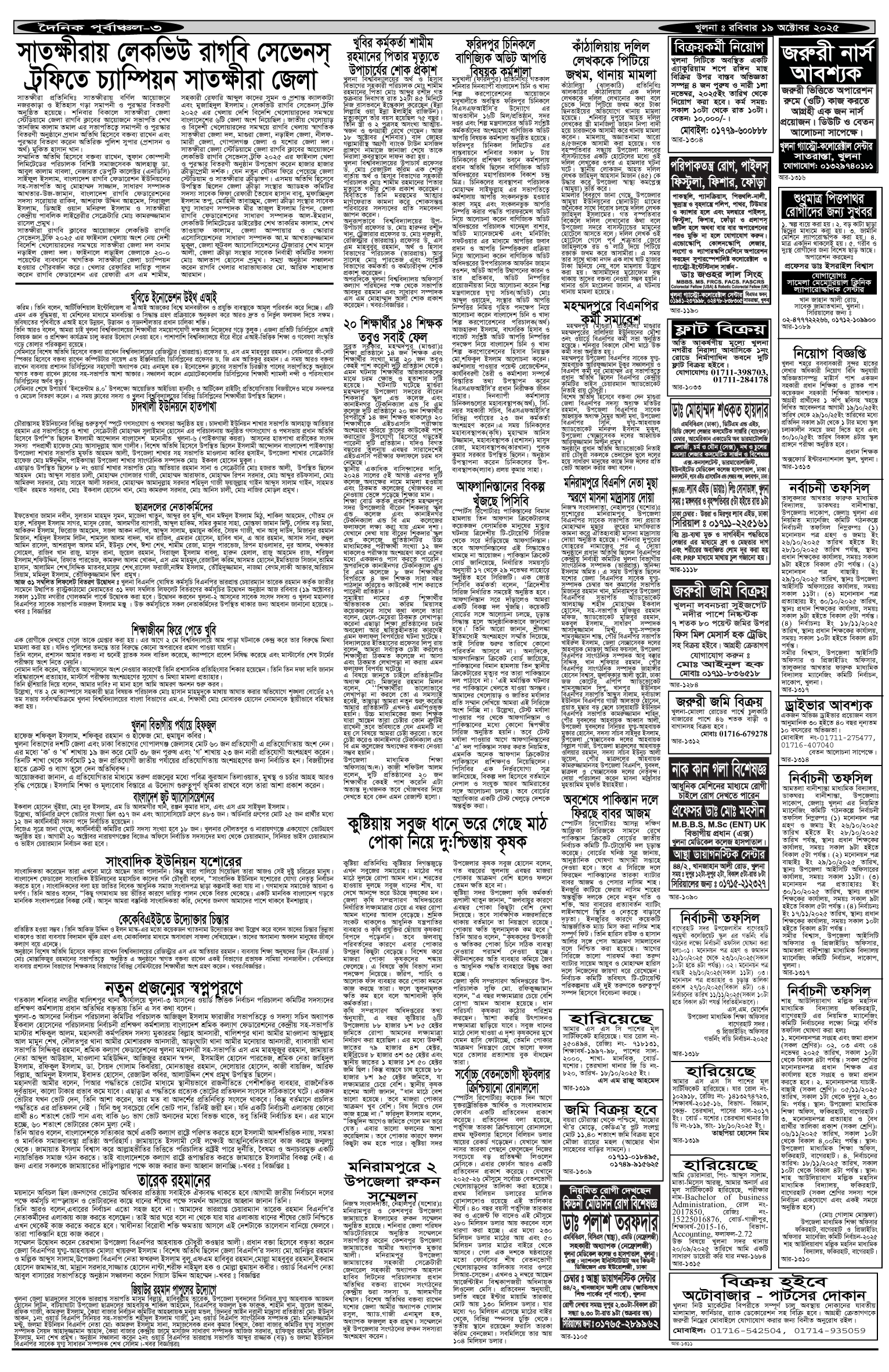 ৩য়-পাতা