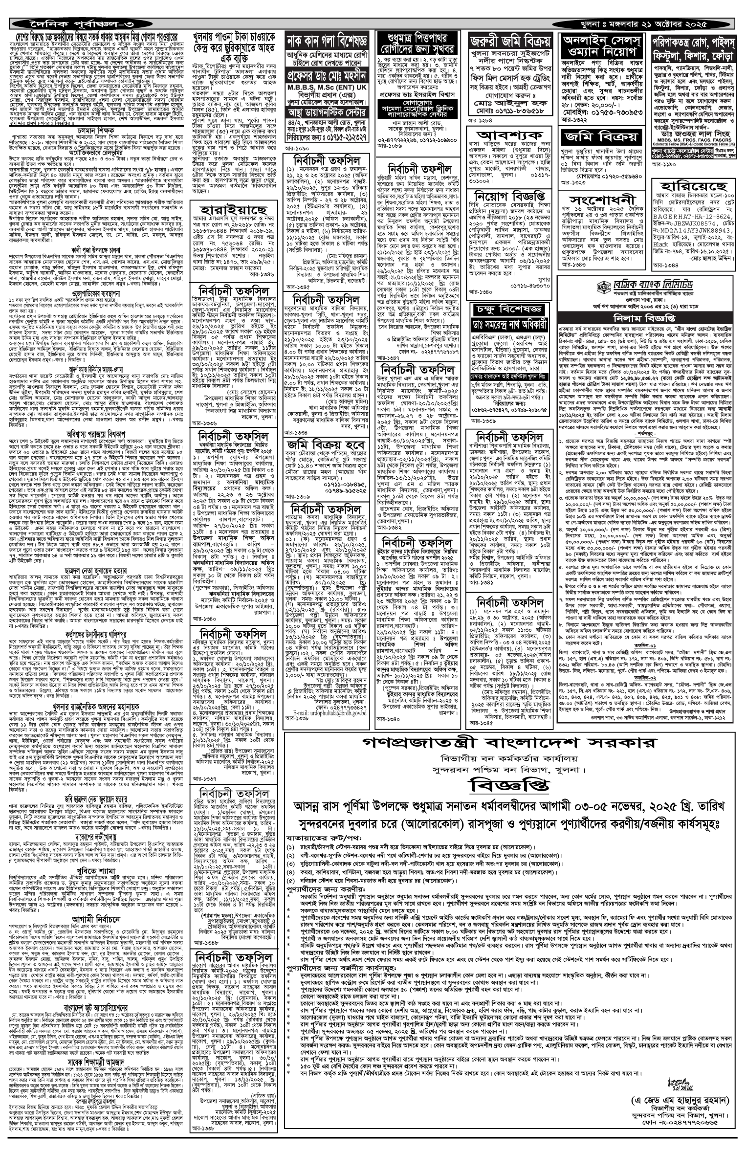 ৩য়-পাতা