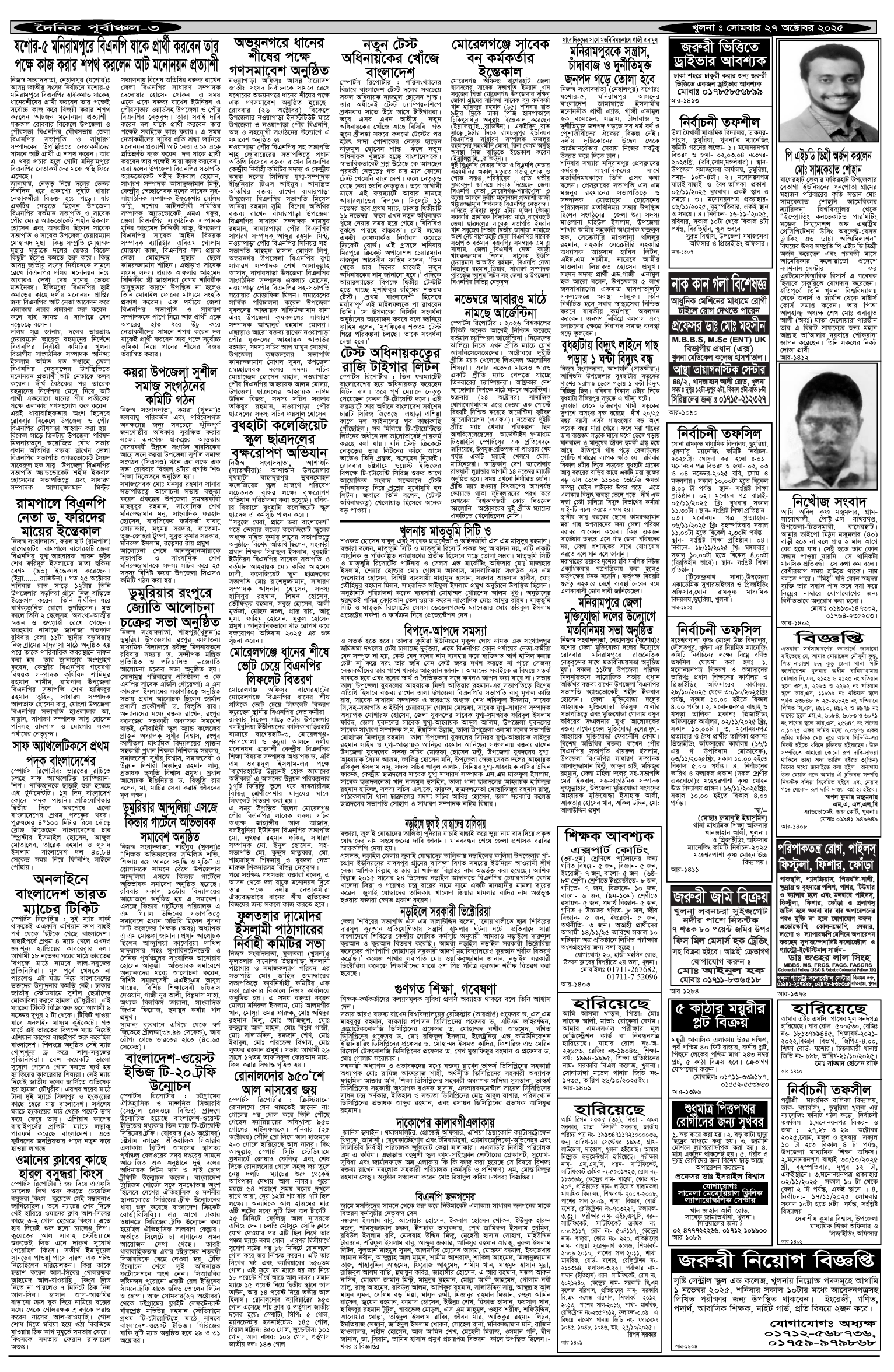 ৩য়-পাতা
