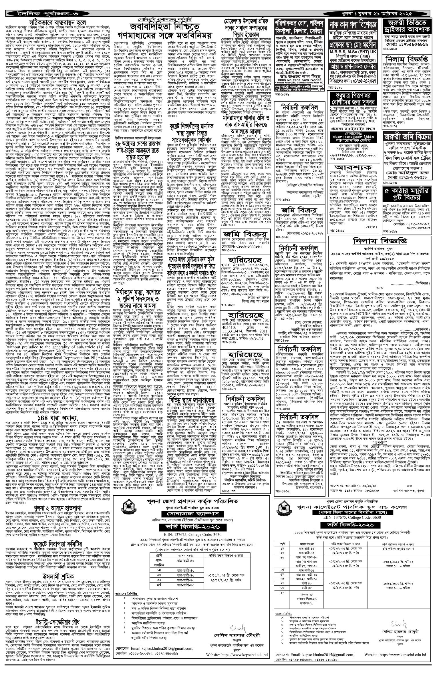 ৩য়-পাতা