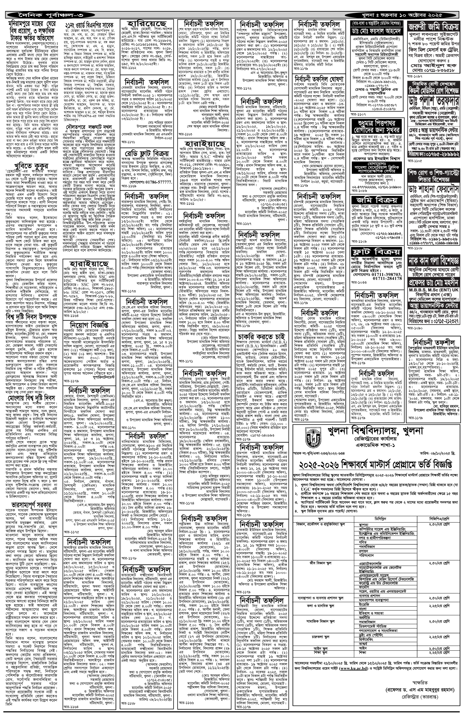 ৩য়-পাতা