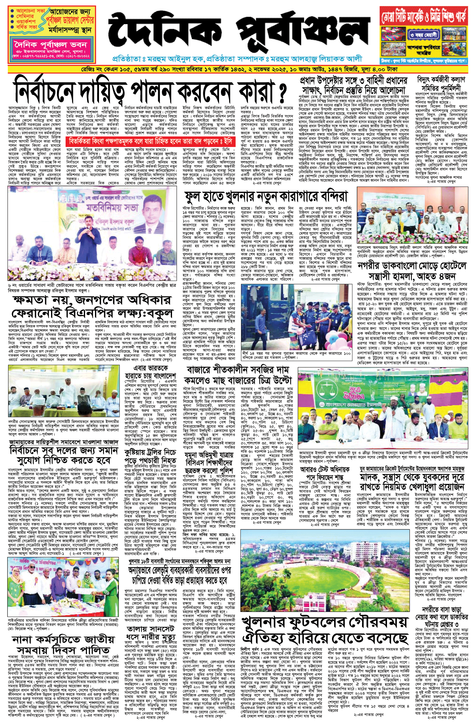 প্রথম-পাতা