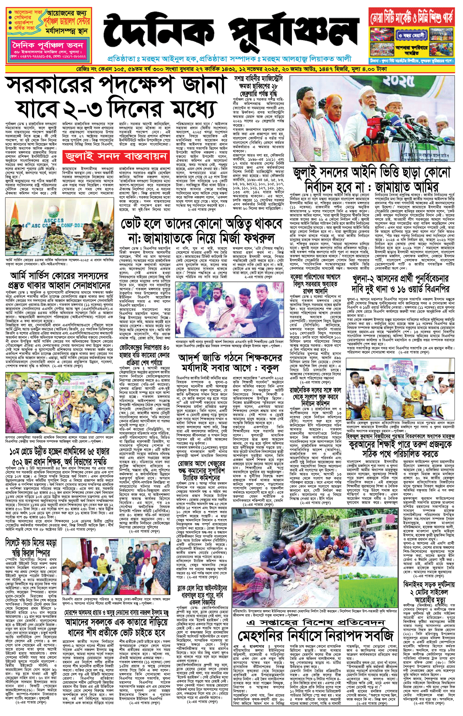 প্রথম-পাতা