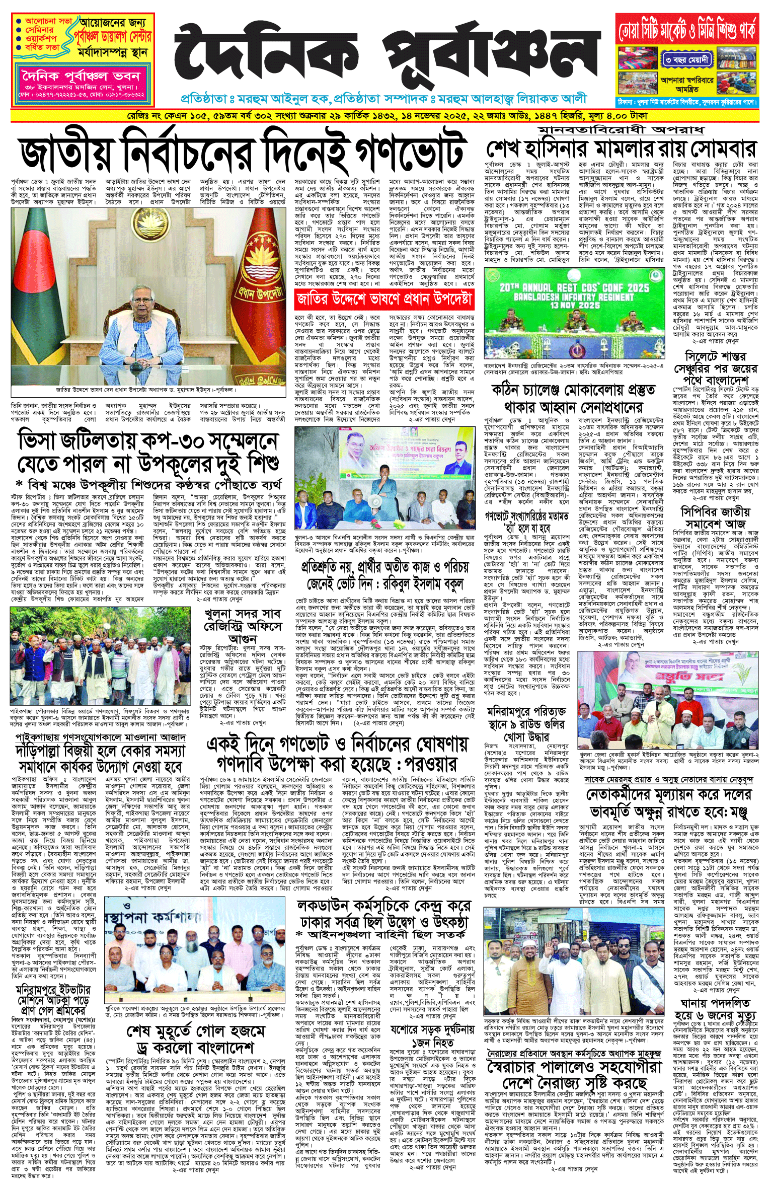 প্রথম-পাতা