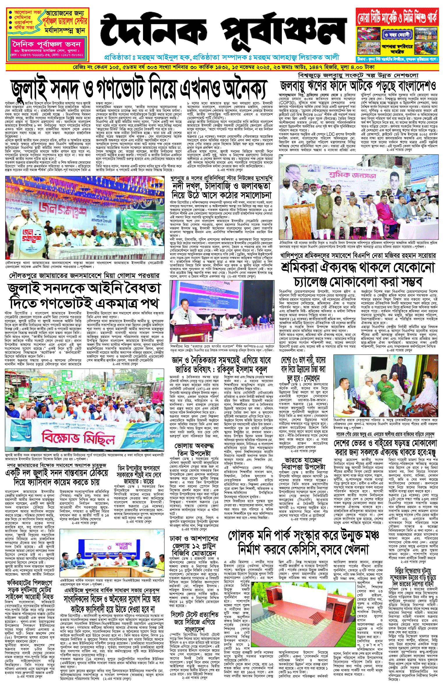 প্রথম-পাতা