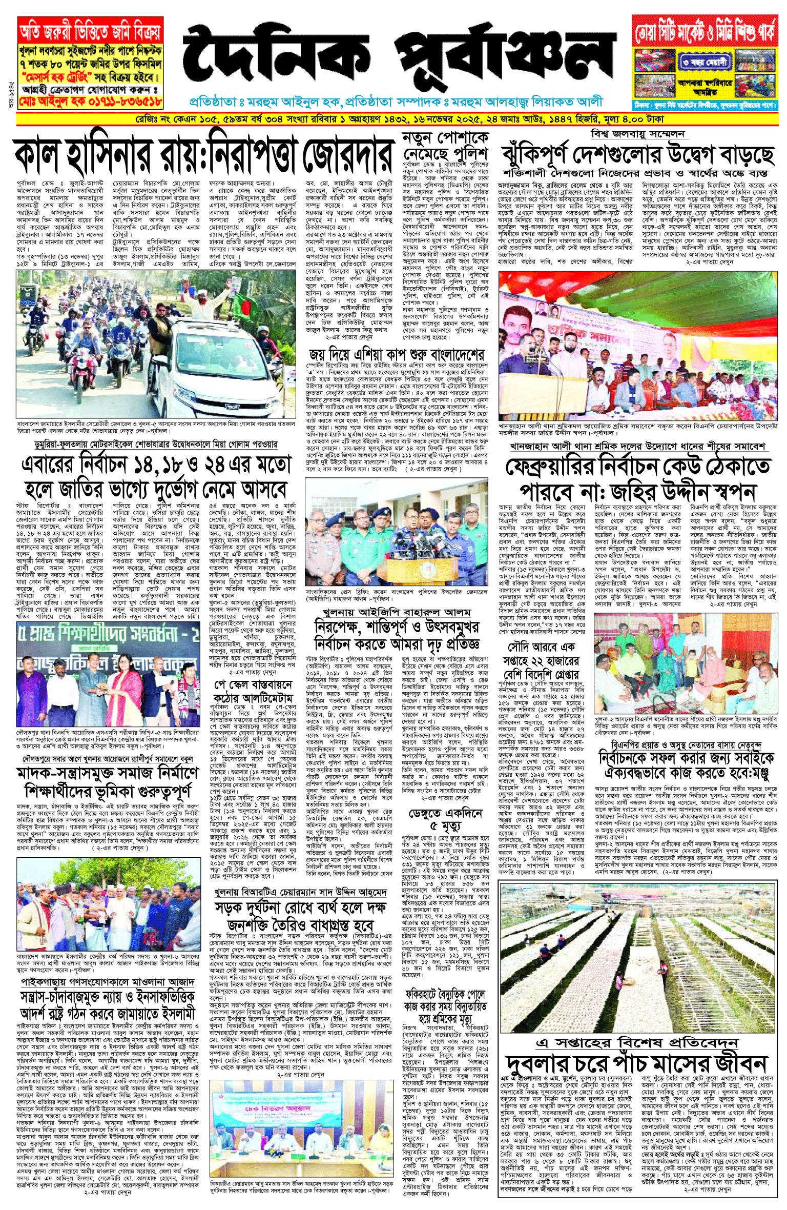 প্রথম-পাতা