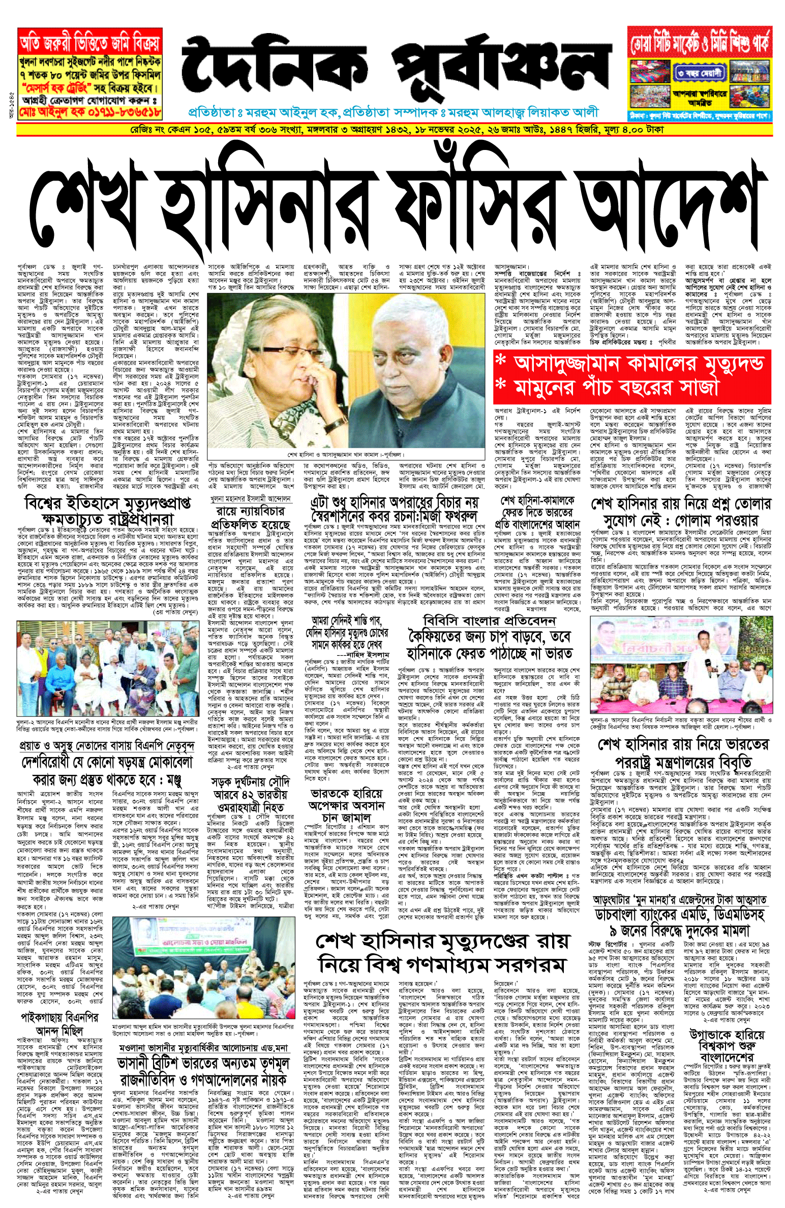 প্রথম-পাতা