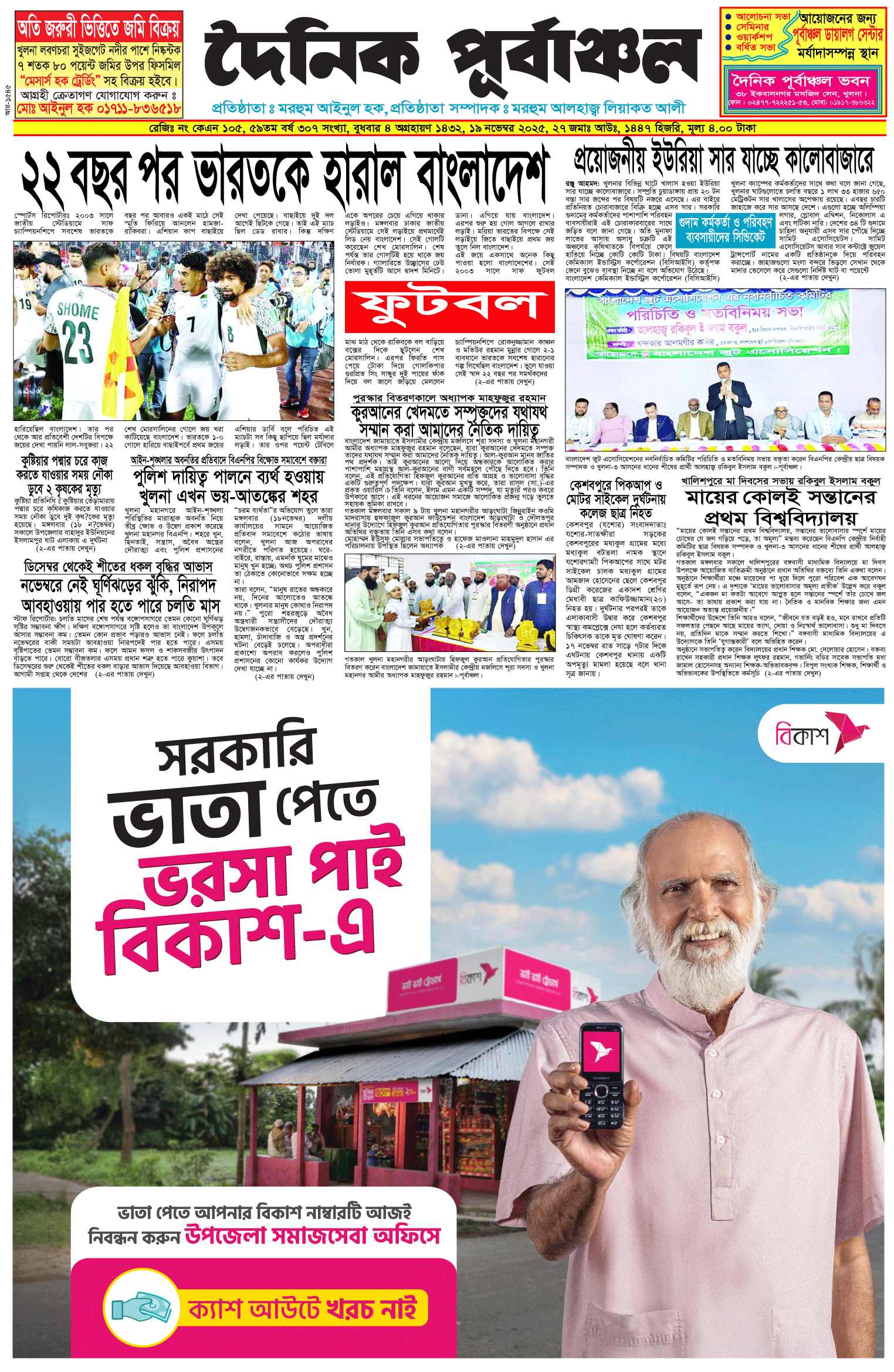 প্রথম-পাতা