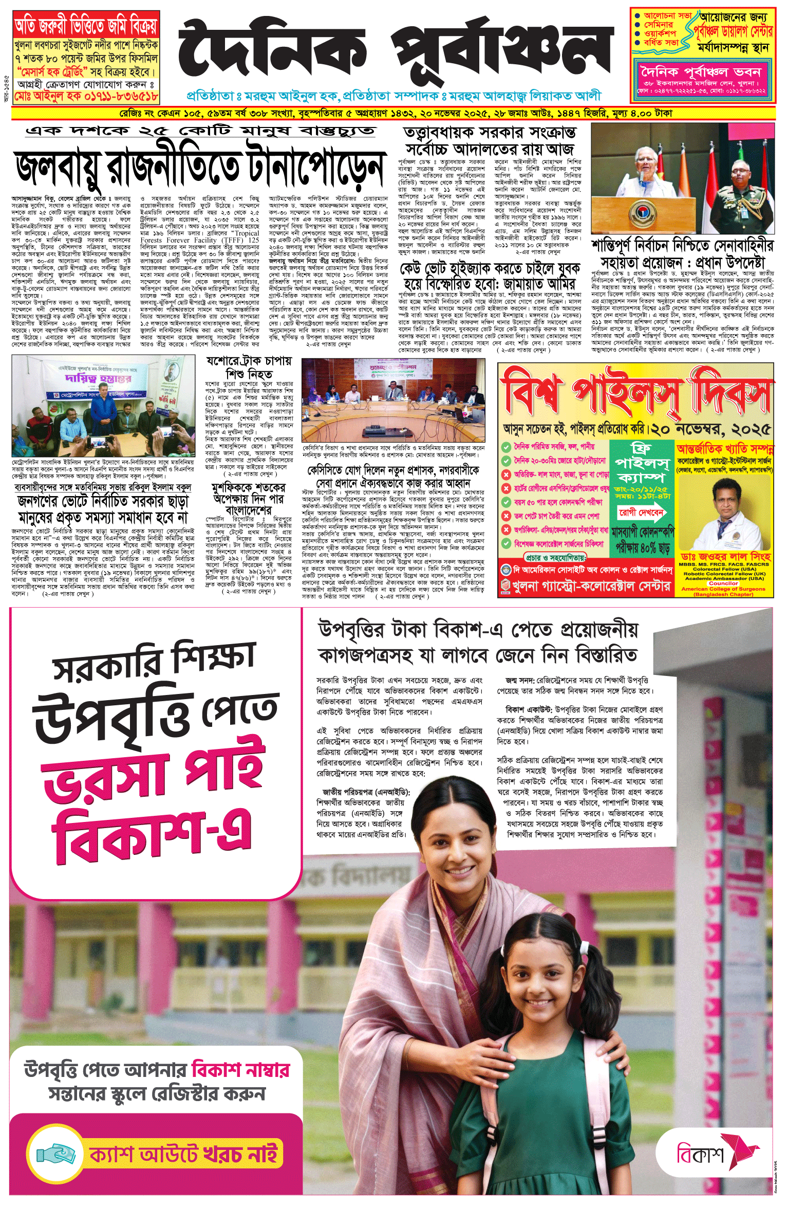 প্রথম-পাতা