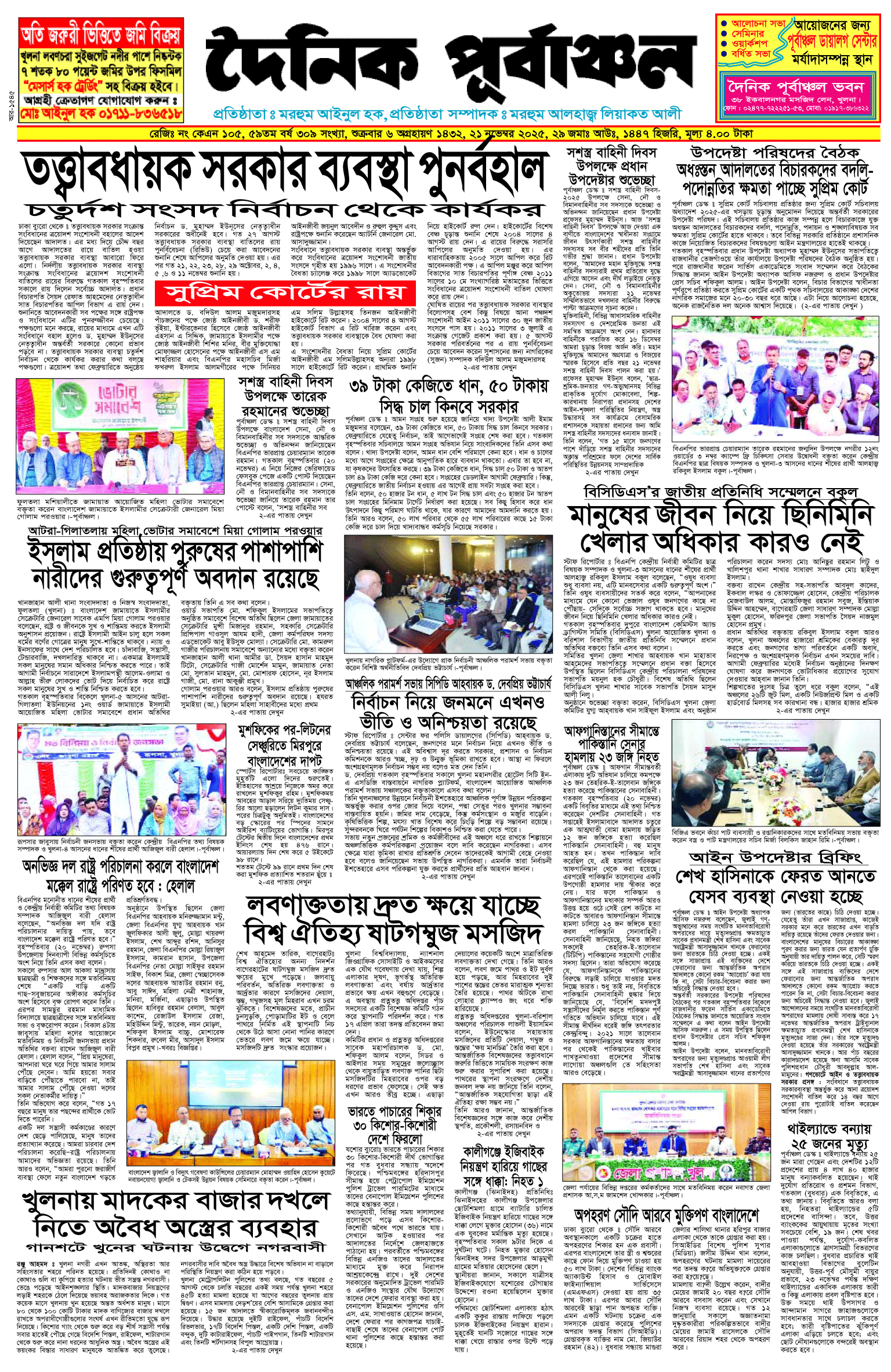 প্রথম-পাতা