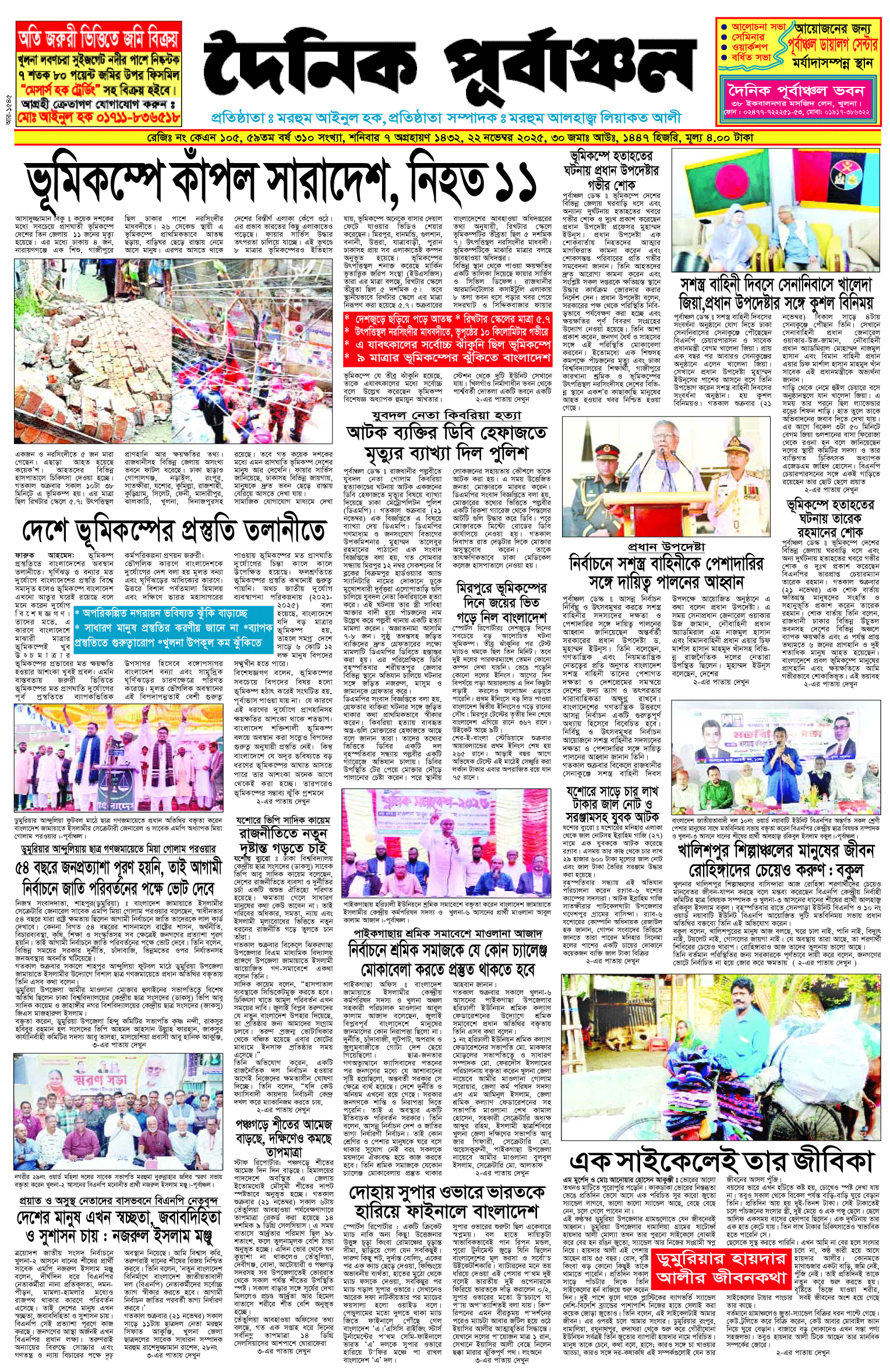 প্রথম-পাতা
