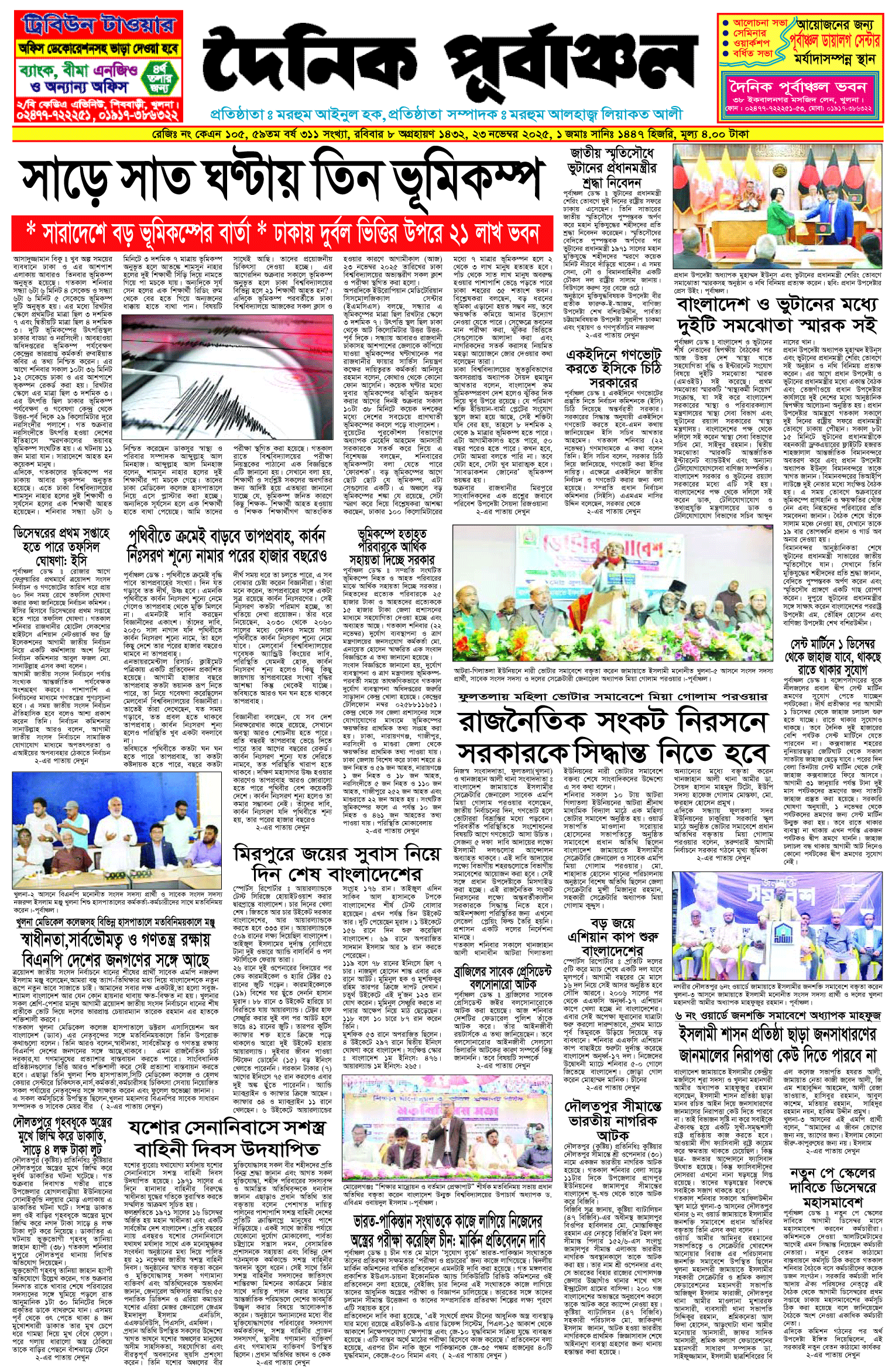 প্রথম-পাতা