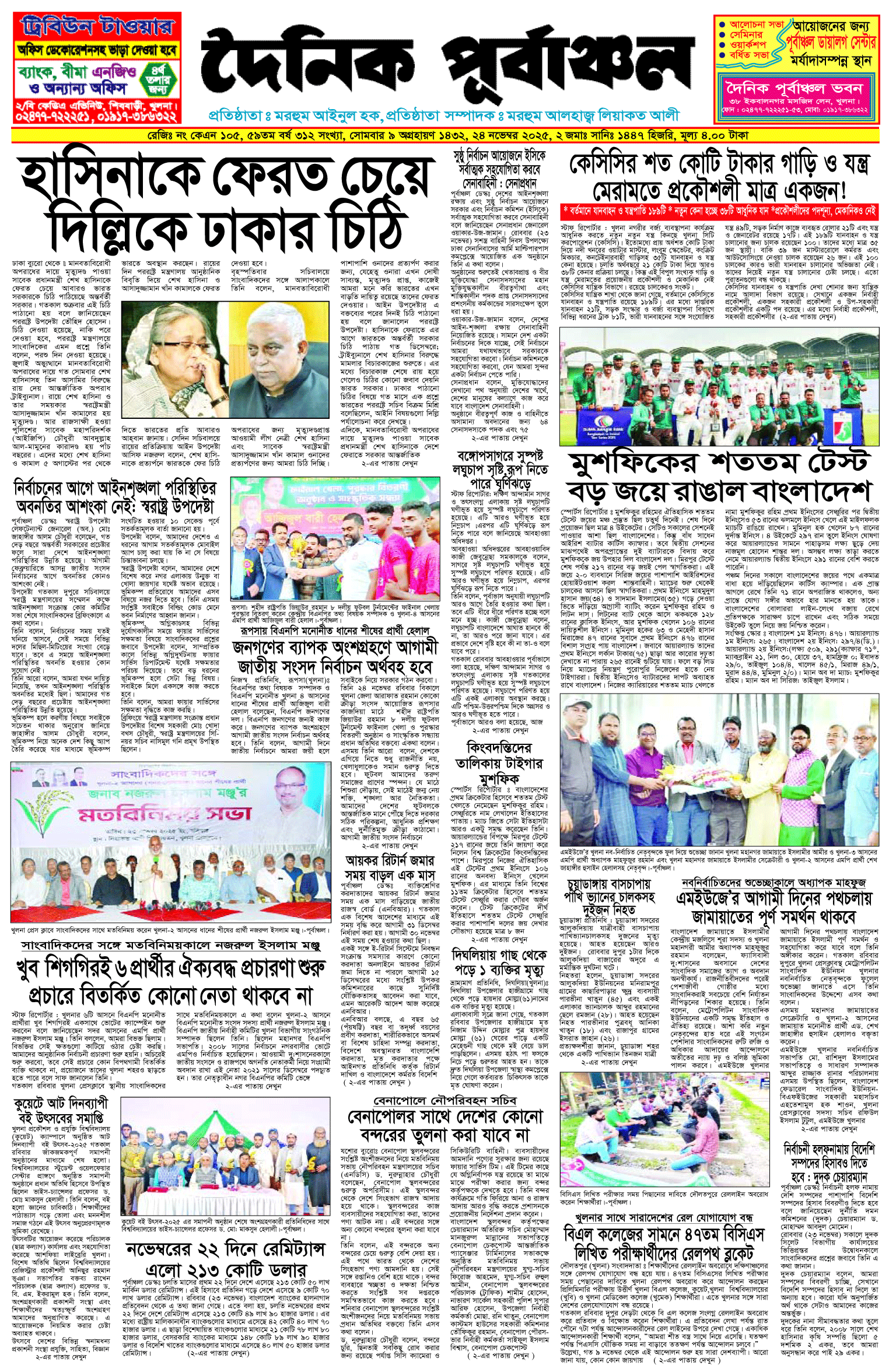 প্রথম-পাতা