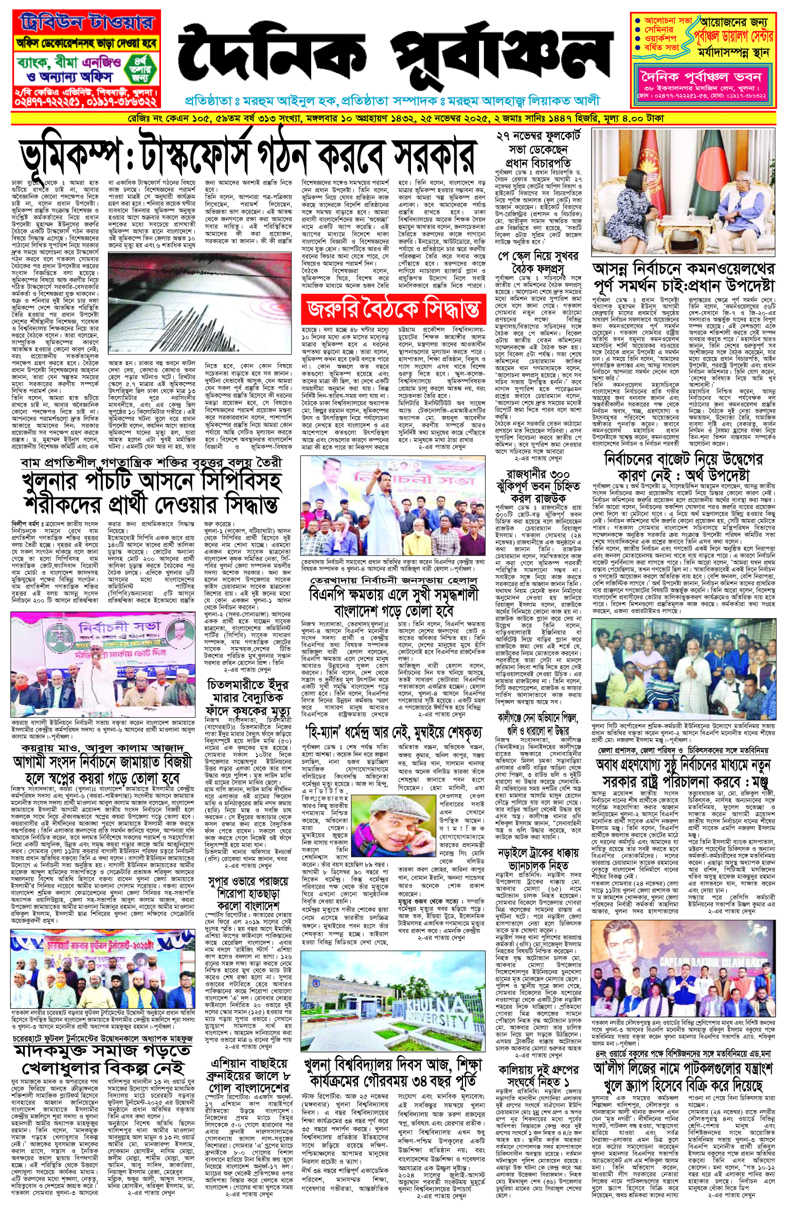 প্রথম-পাতা