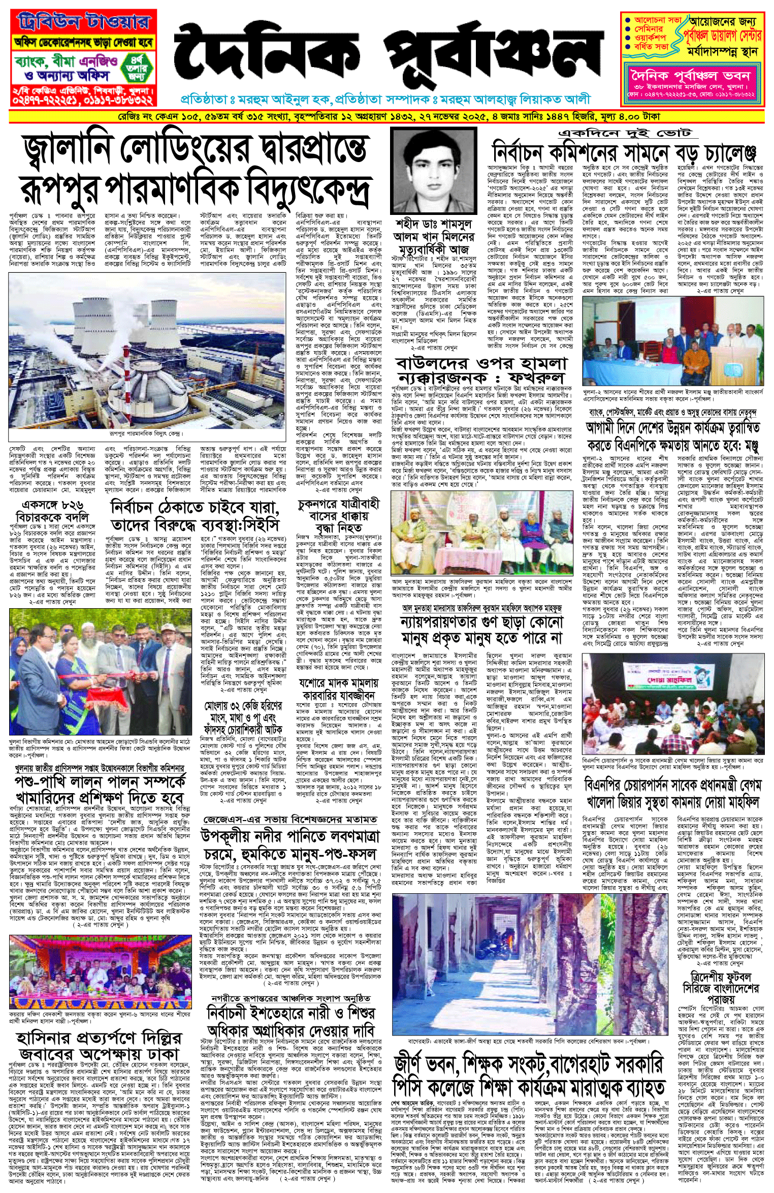প্রথম-পাতা