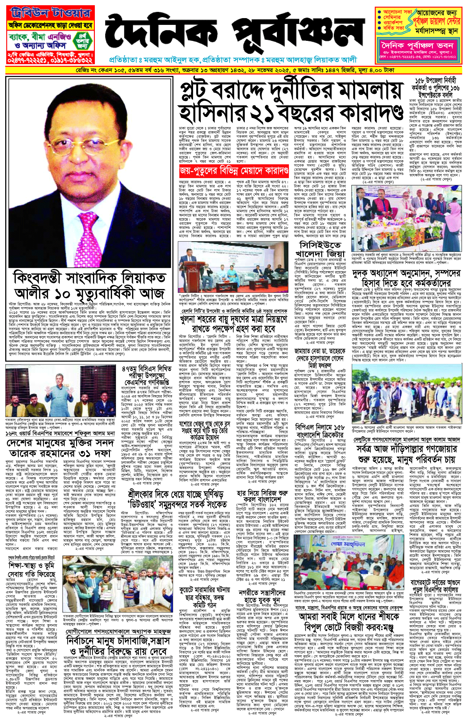 প্রথম-পাতা