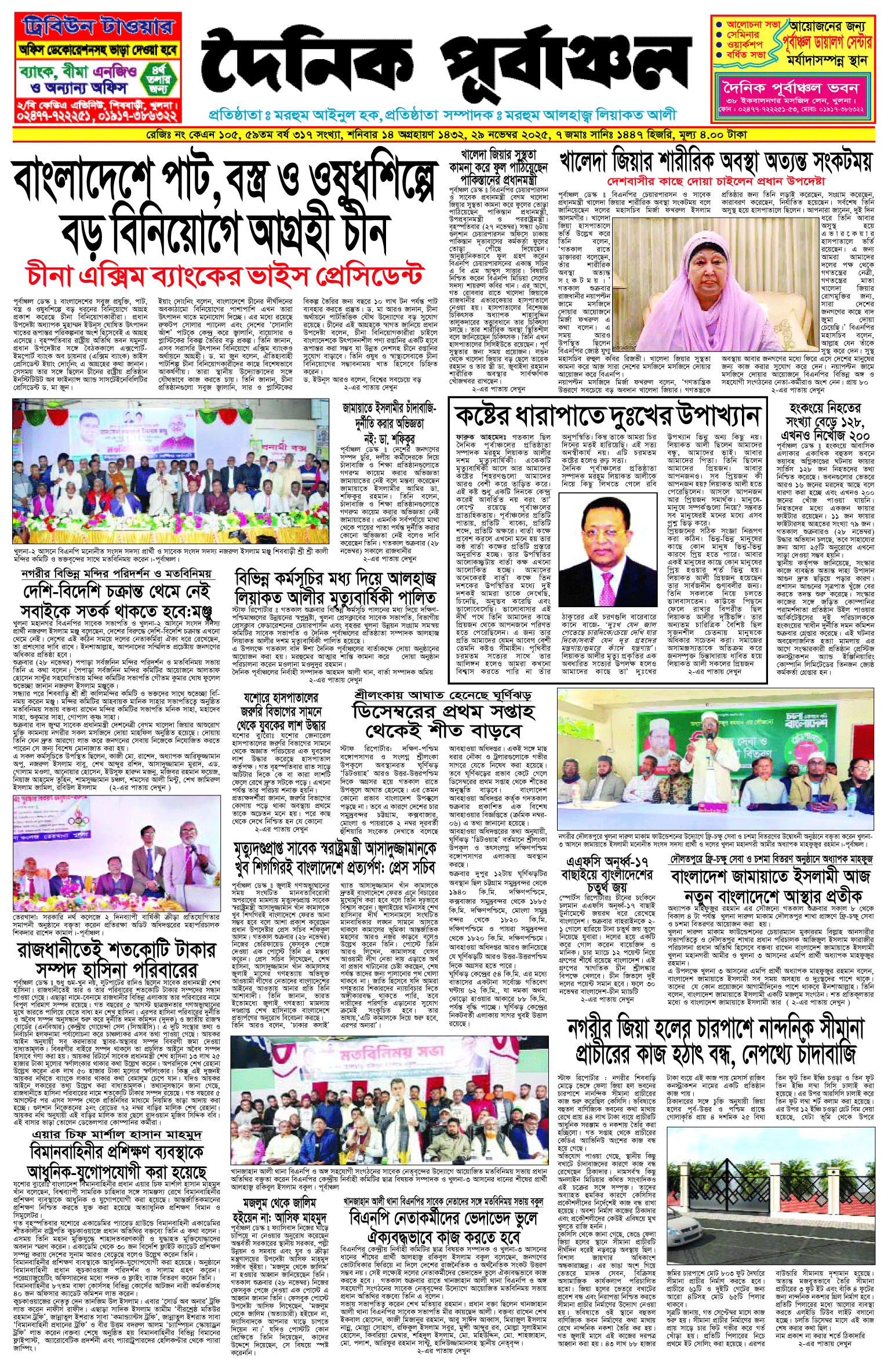প্রথম-পাতা