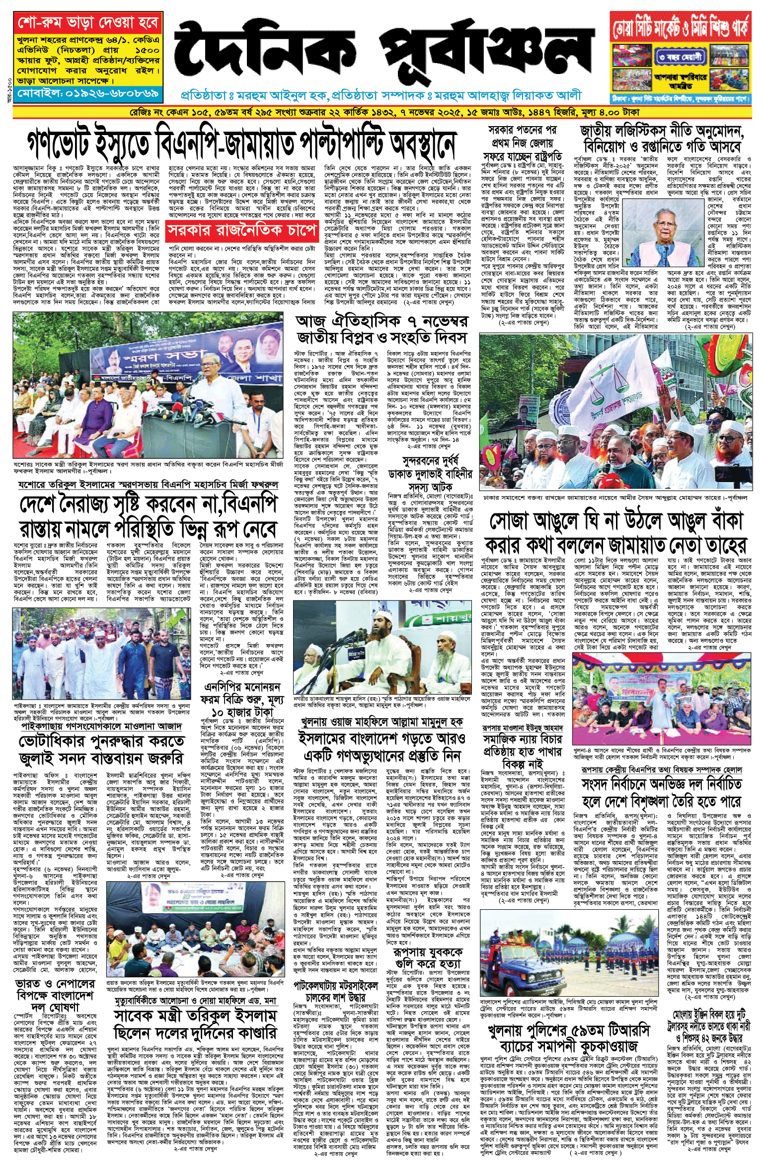 প্রথম-পাতা