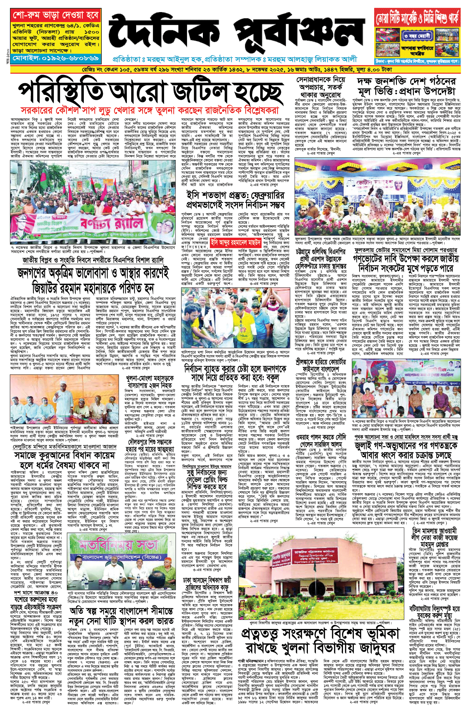 প্রথম-পাতা
