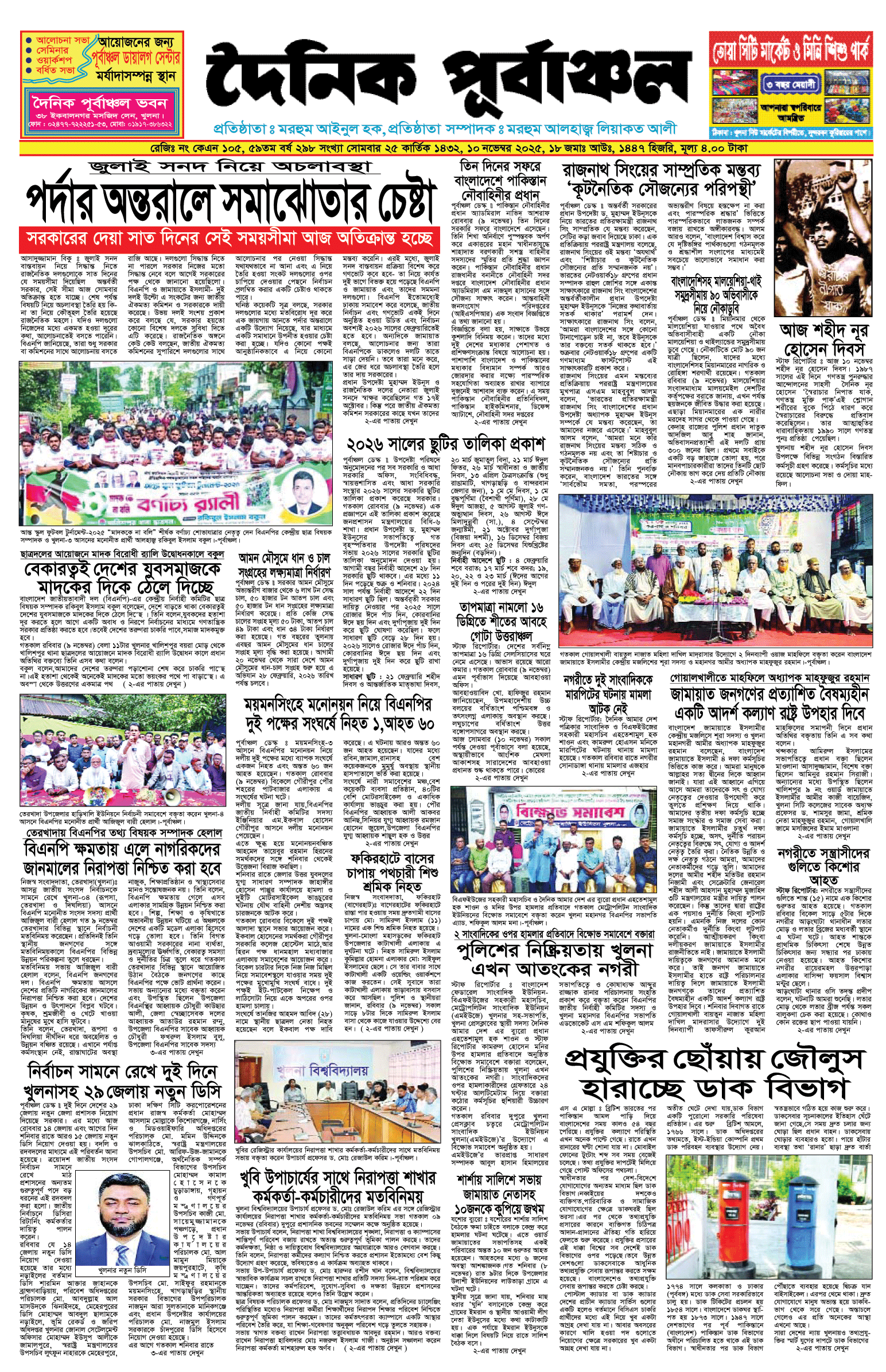 প্রথম-পাতা