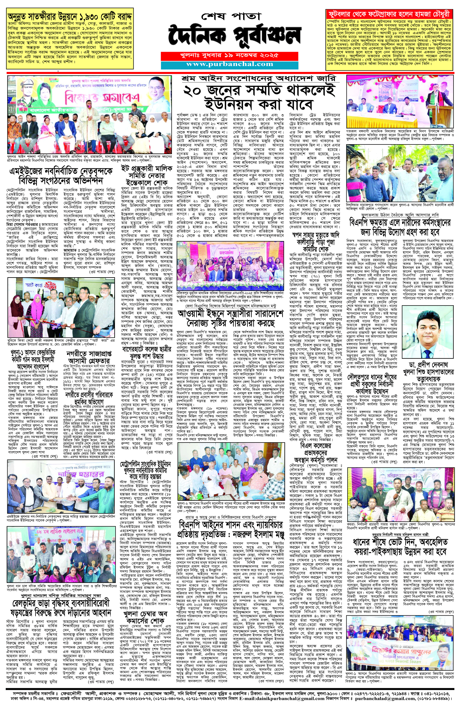 শেষ-পাতা
