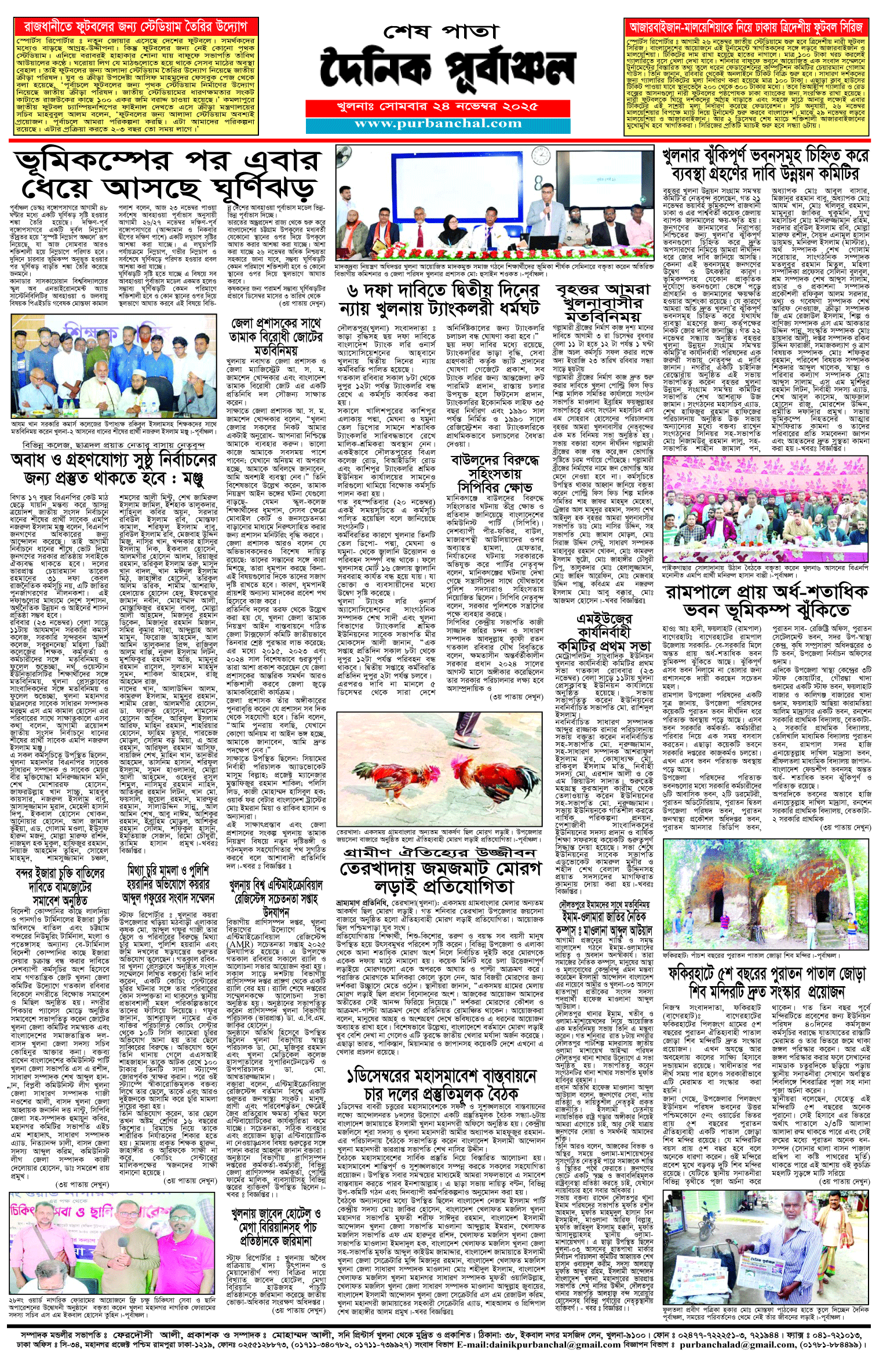 শেষ-পাতা