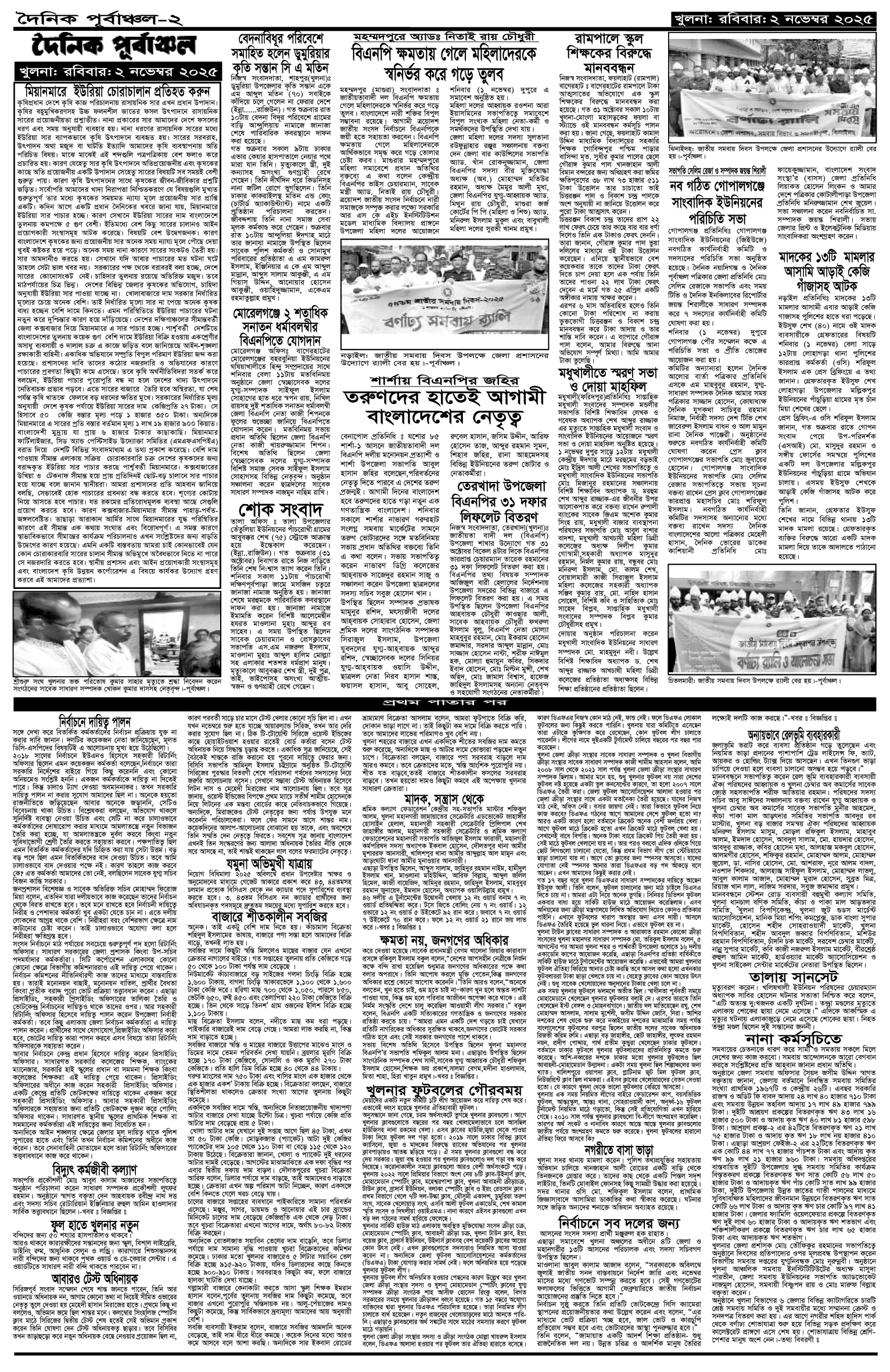 ২য়-পাতা