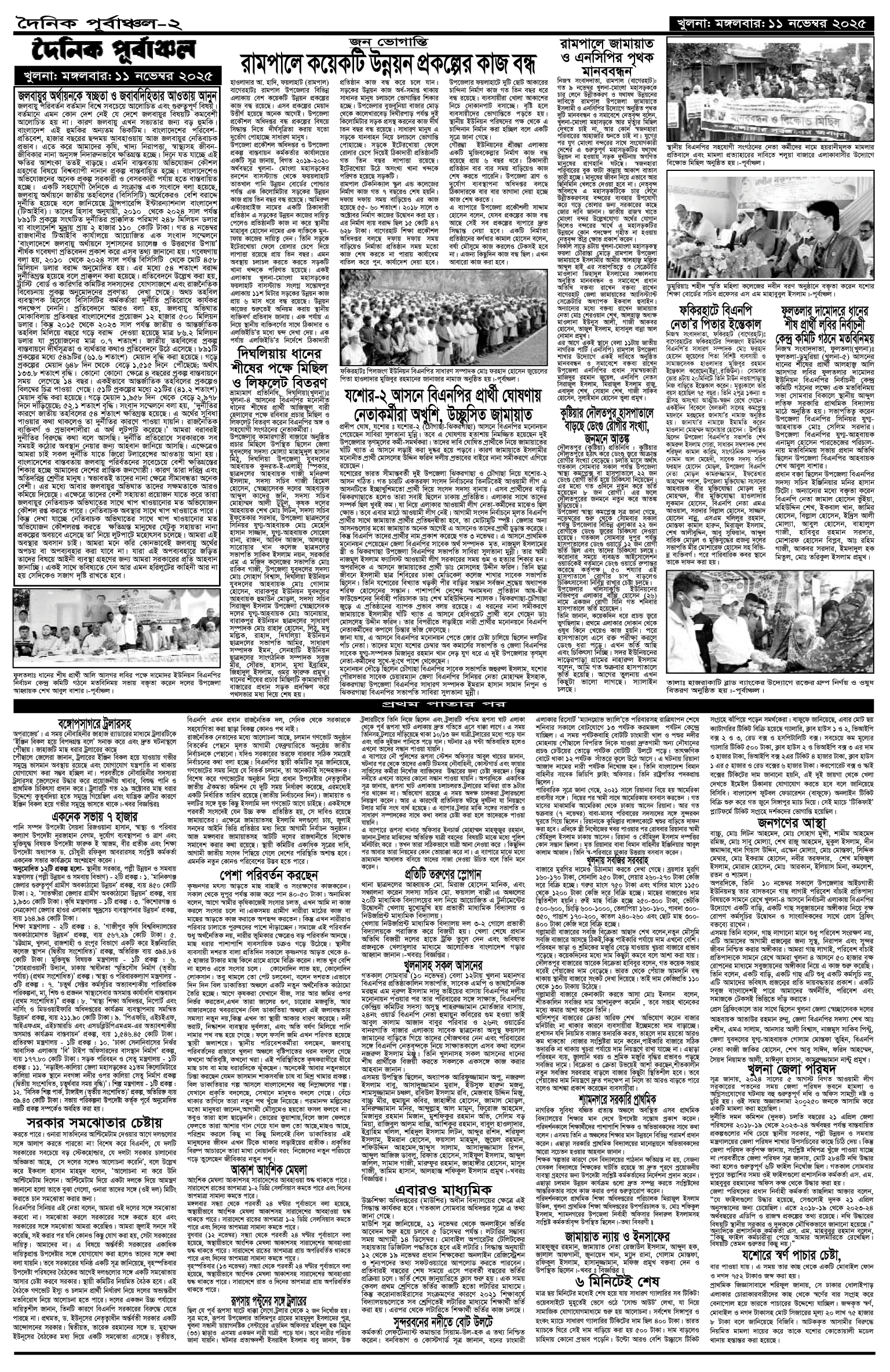 ২য়-পাতা