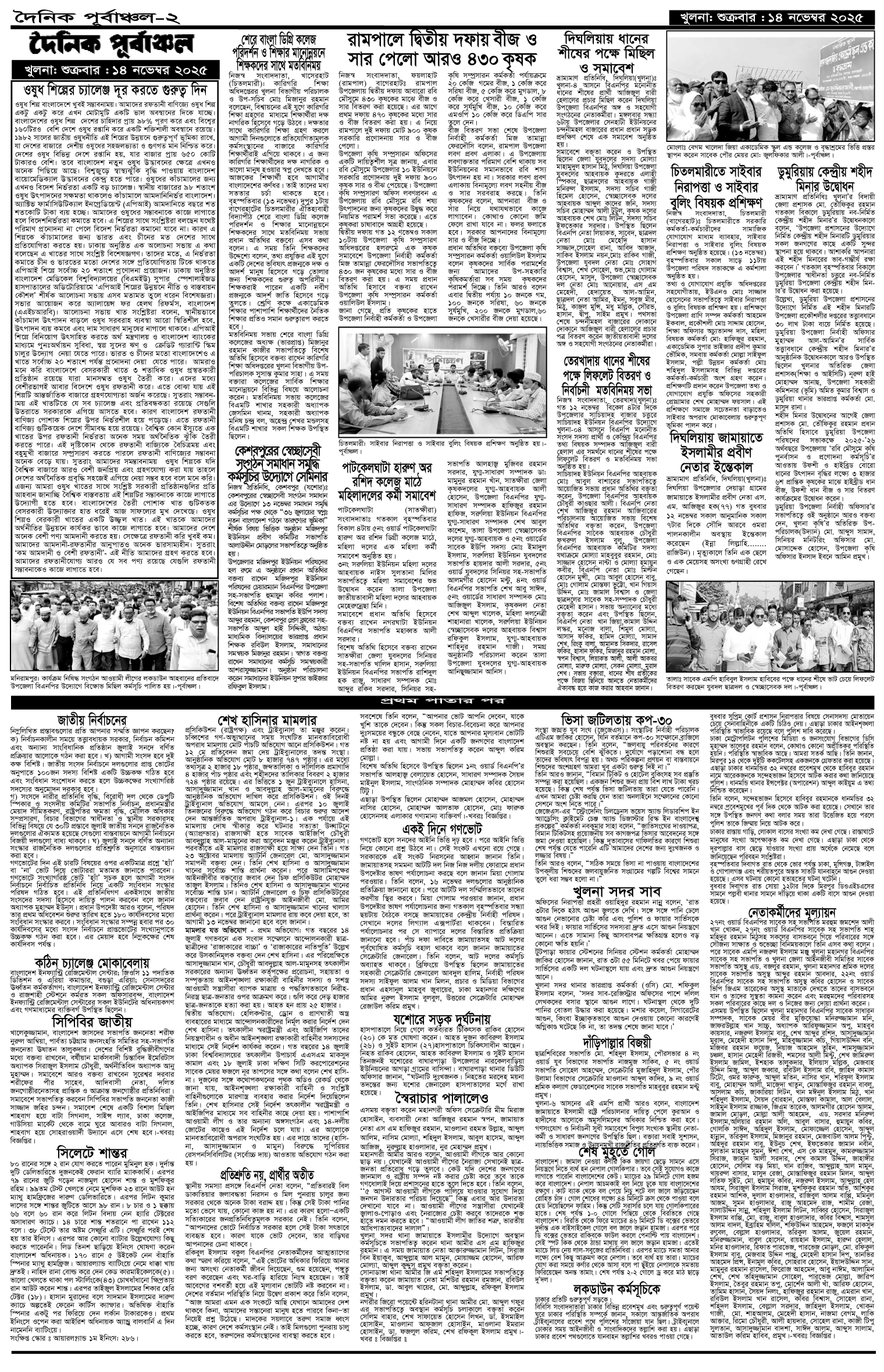 ২য়-পাতা