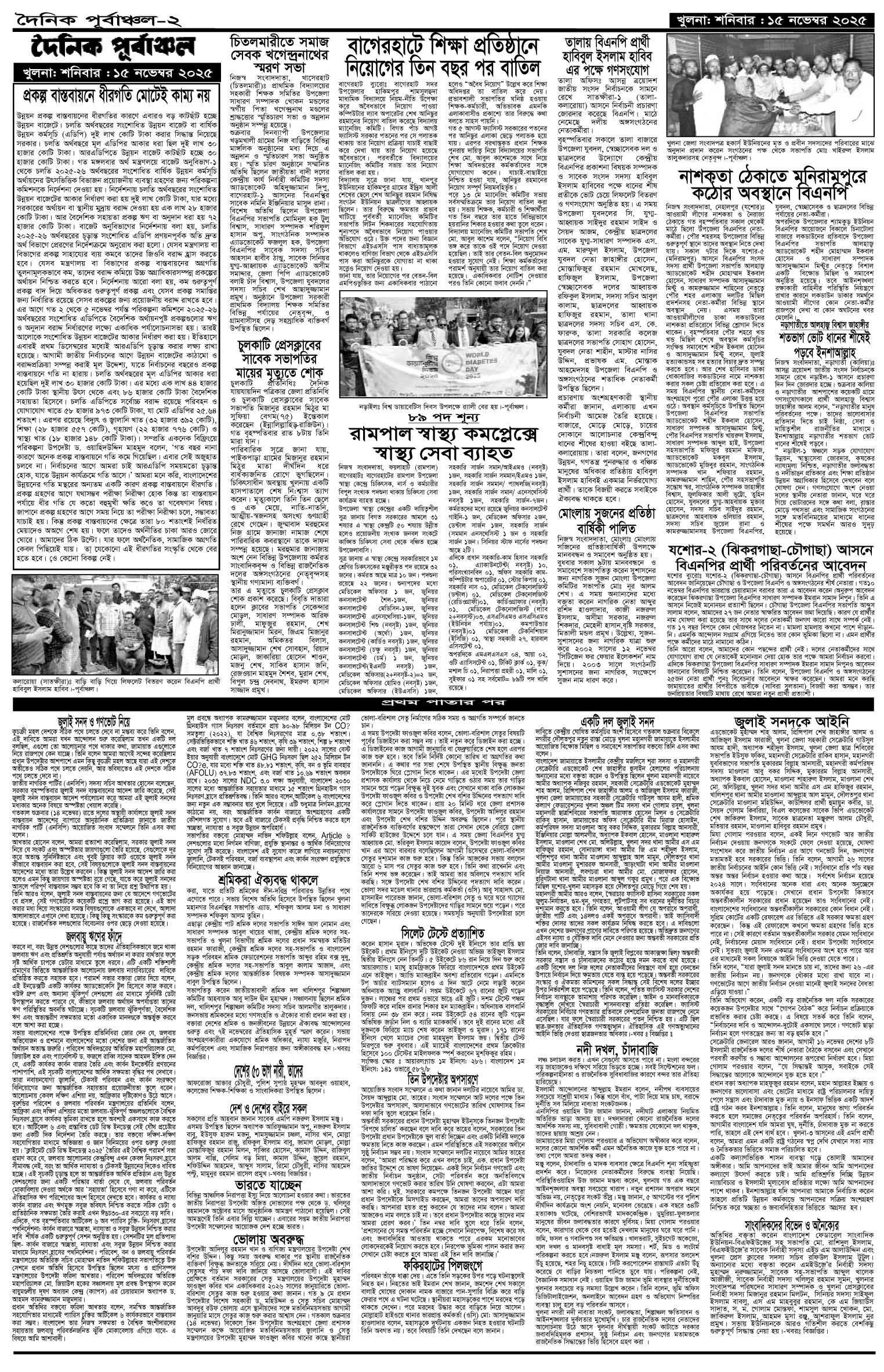 ২য়-পাতা