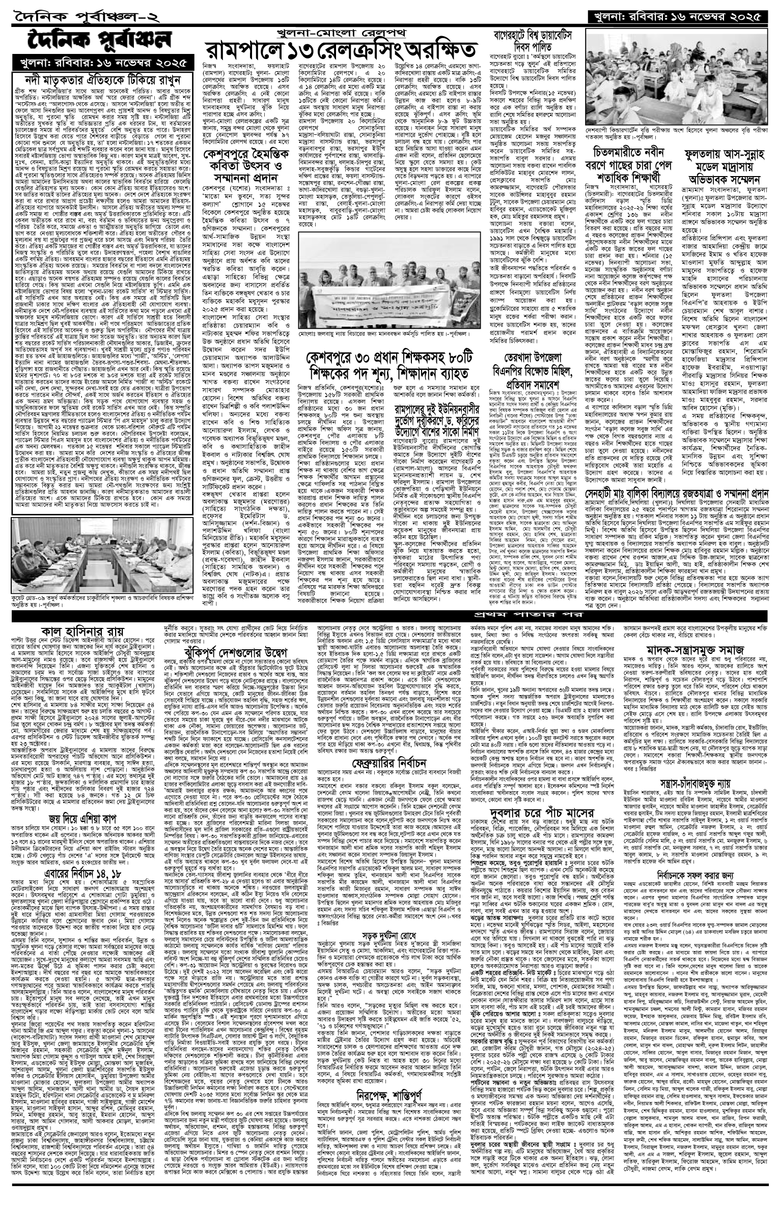 ২য়-পাতা