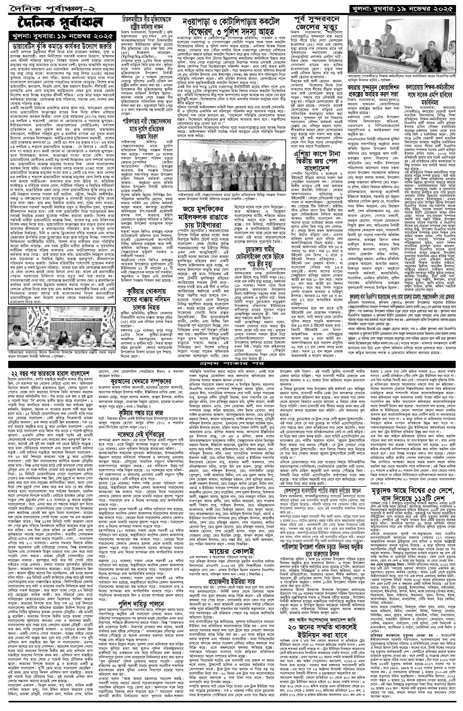 ২য়-পাতা