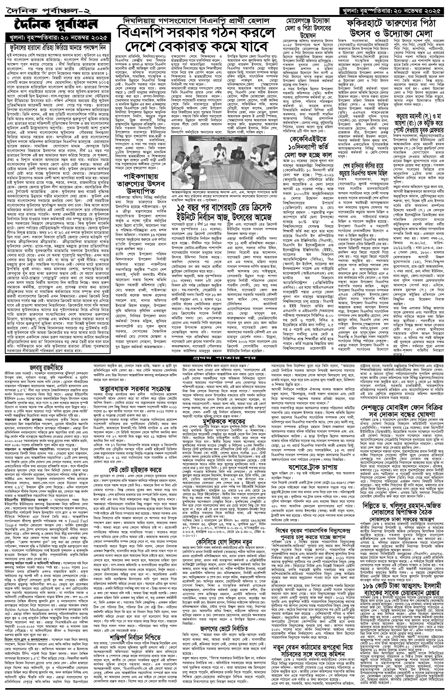 ২য়-পাতা