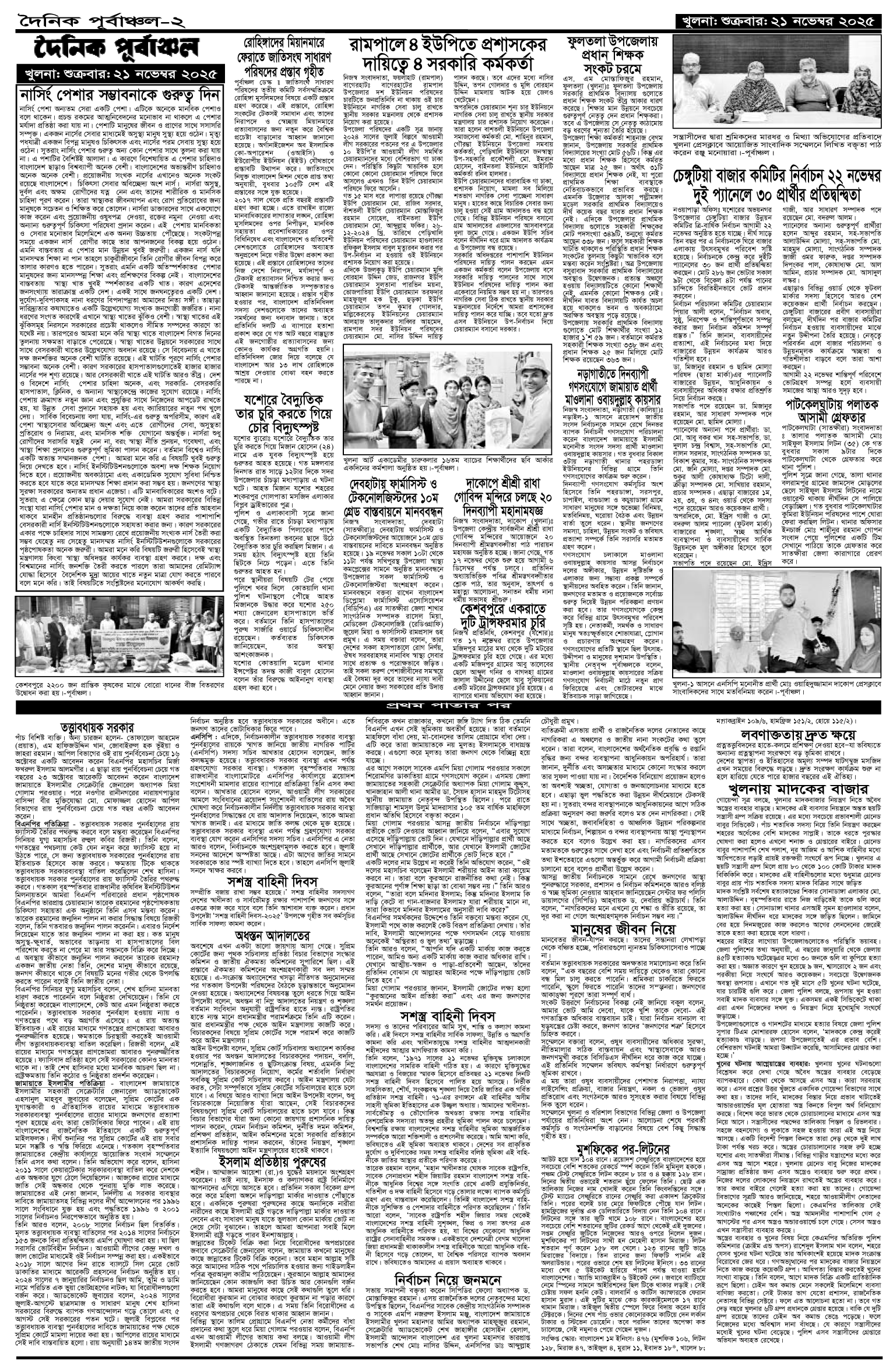 ২য়-পাতা
