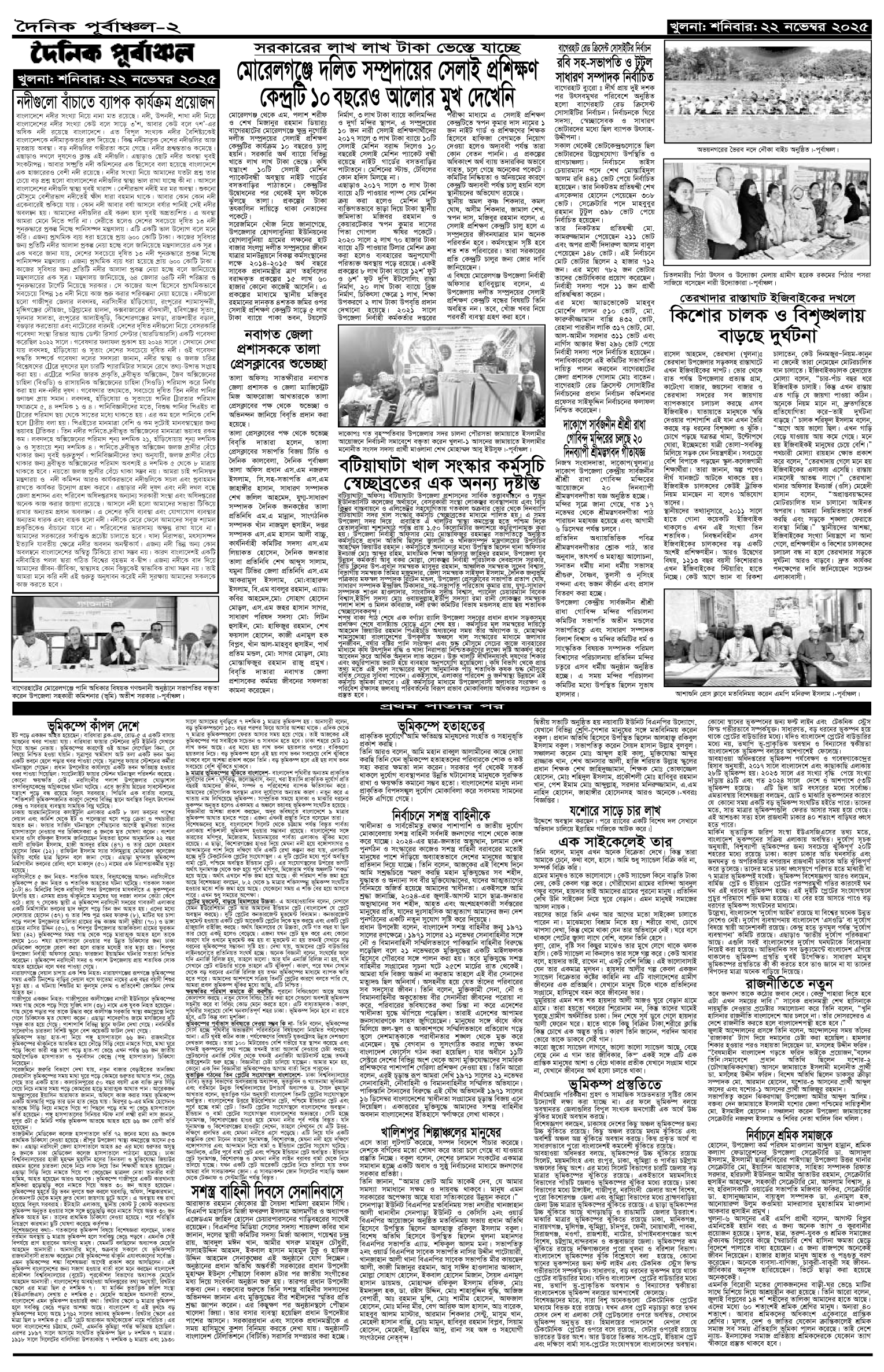 ২য়-পাতা