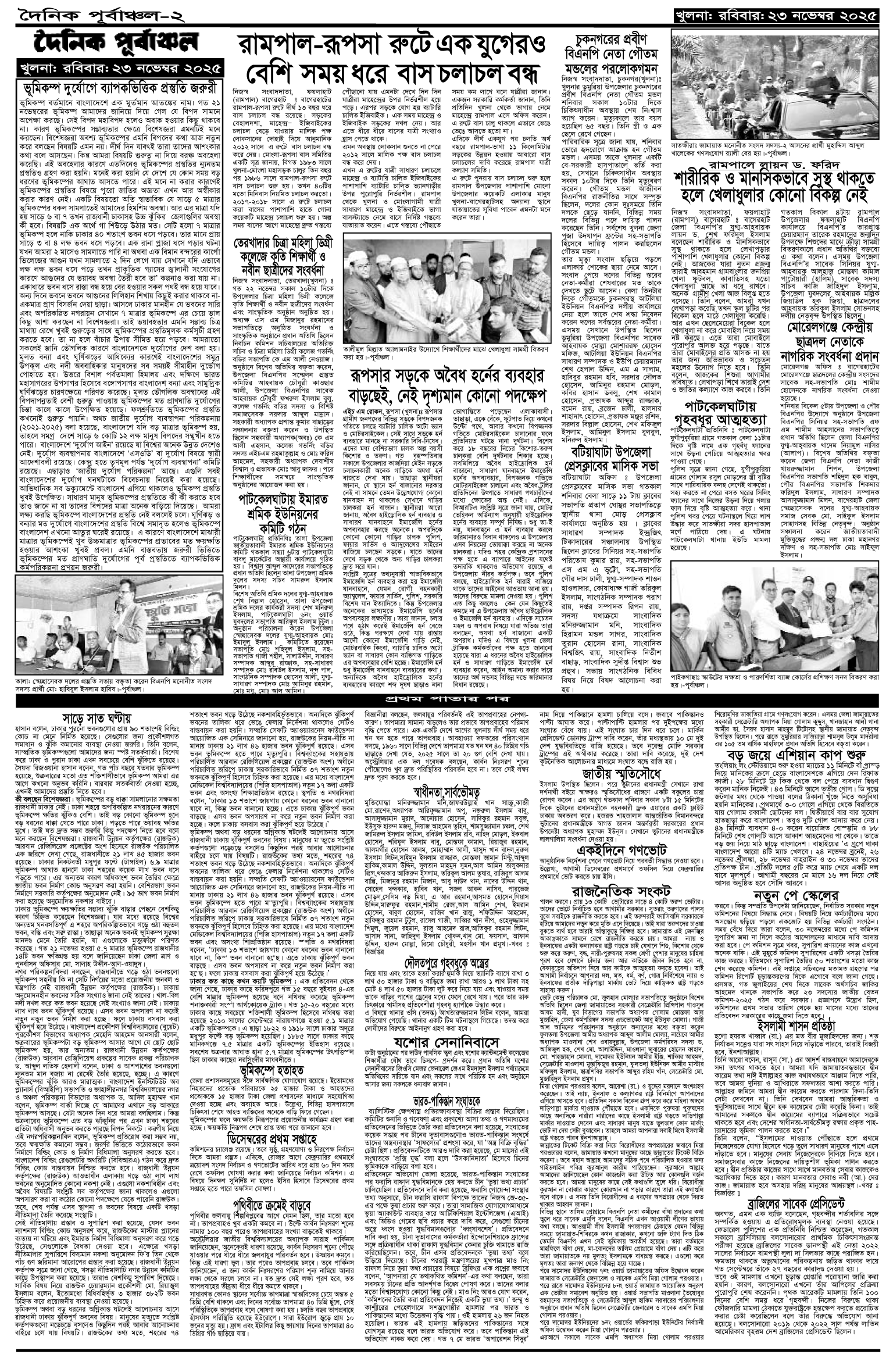 ২য়-পাতা