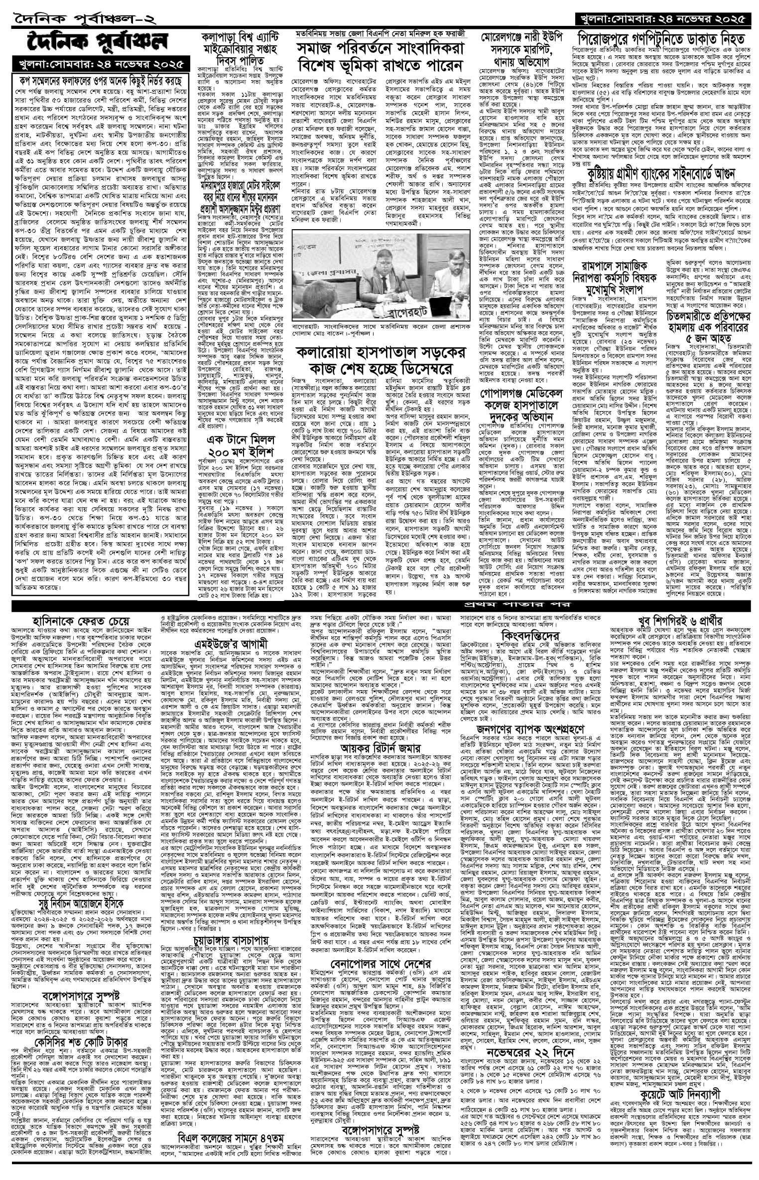 ২য়-পাতা