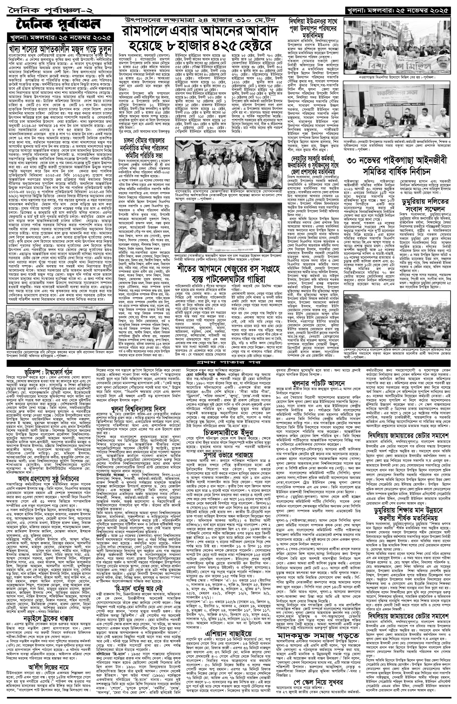 ২য়-পাতা