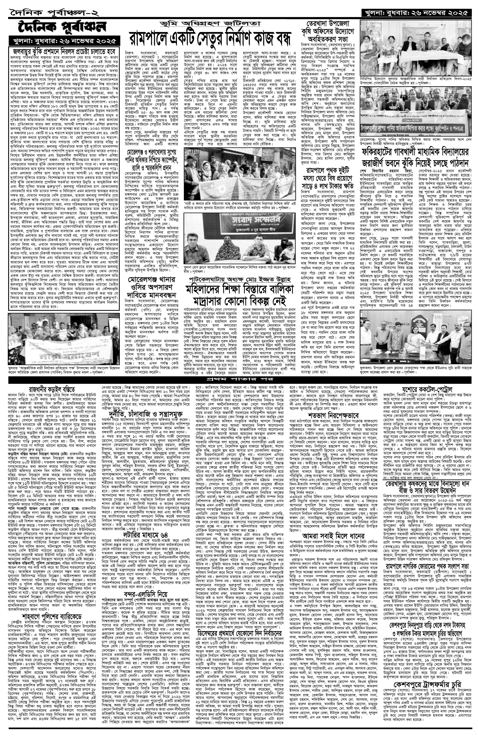 ২য়-পাতা