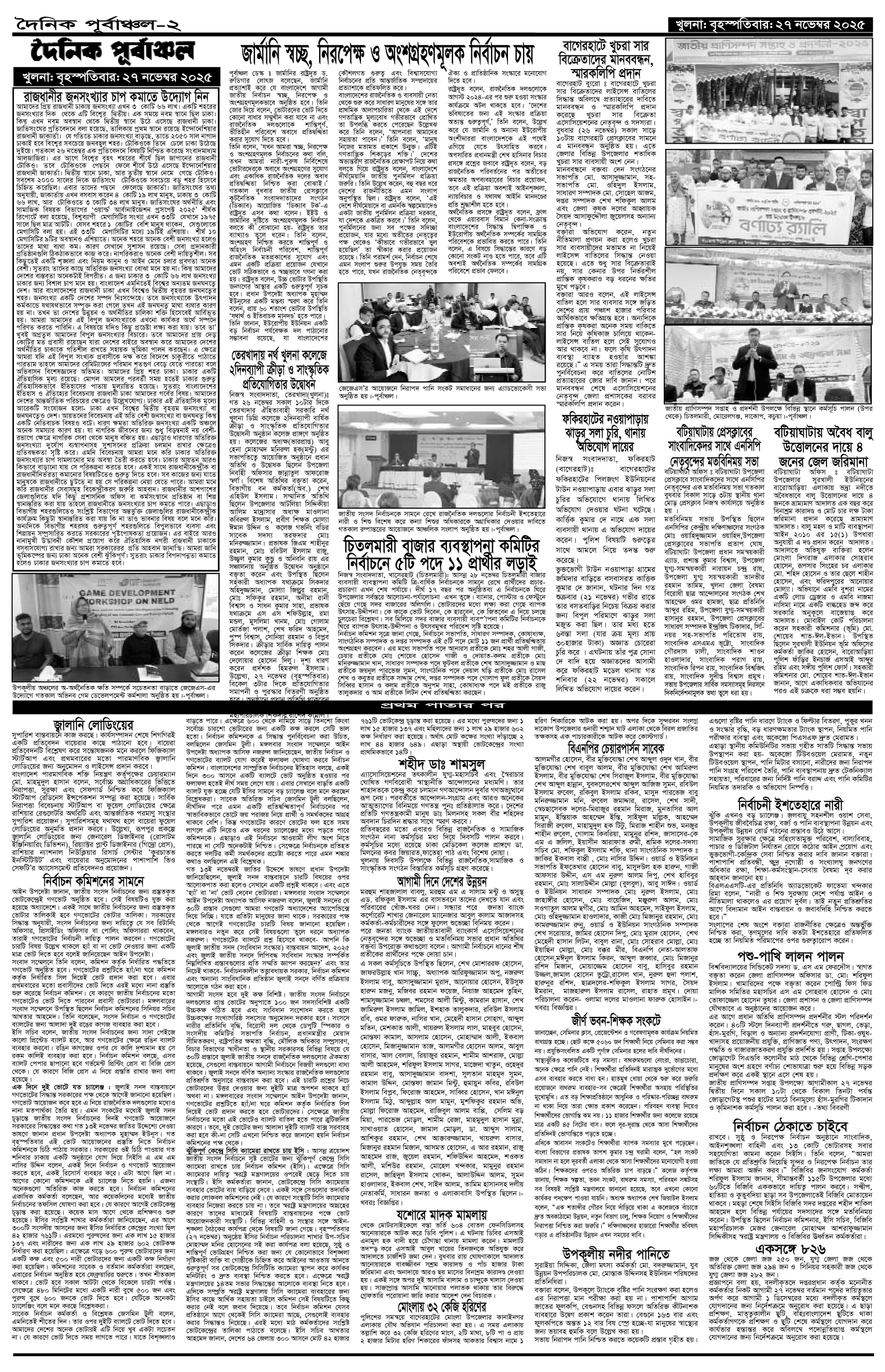 ২য়-পাতা