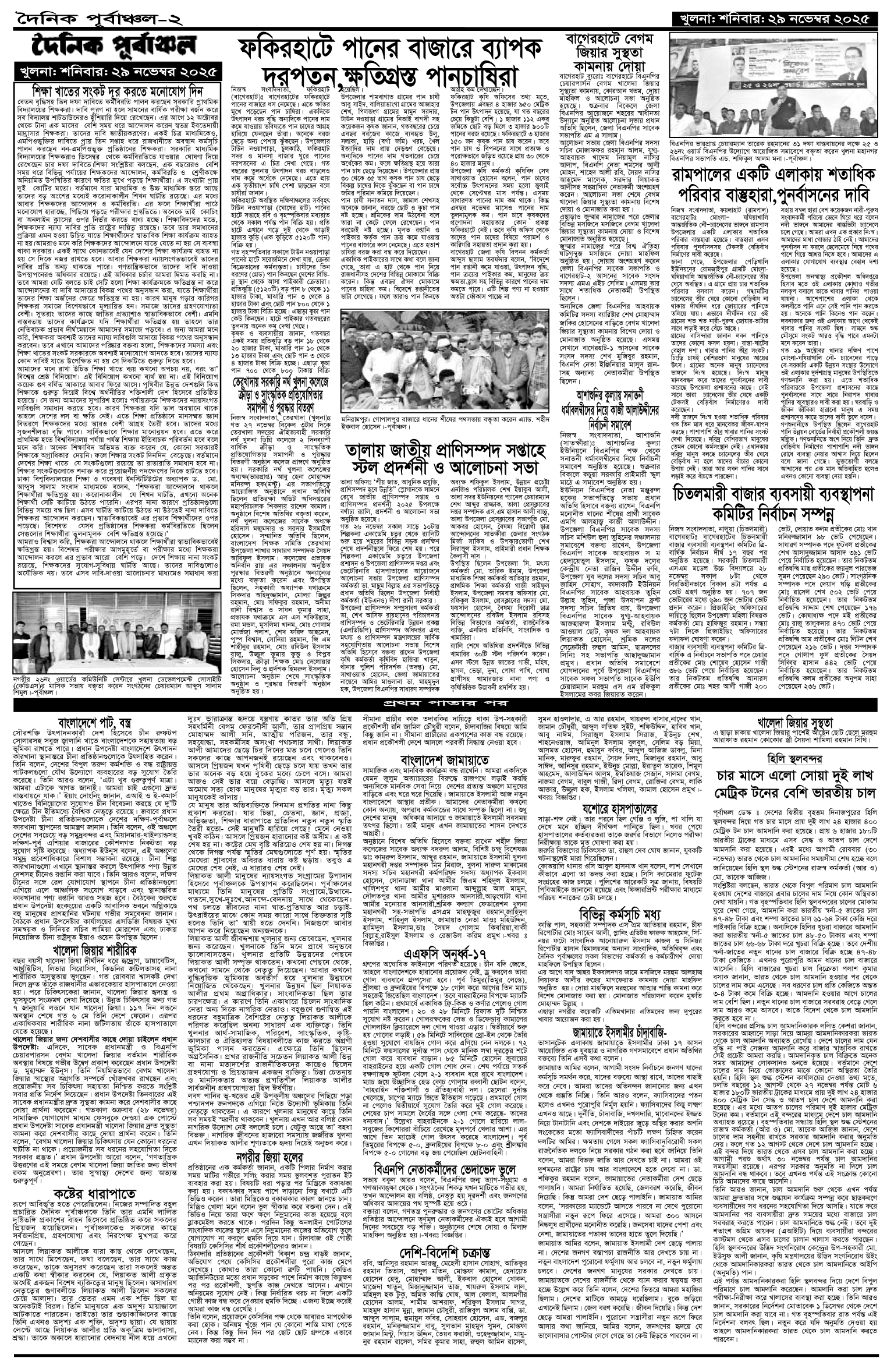 ২য়-পাতা