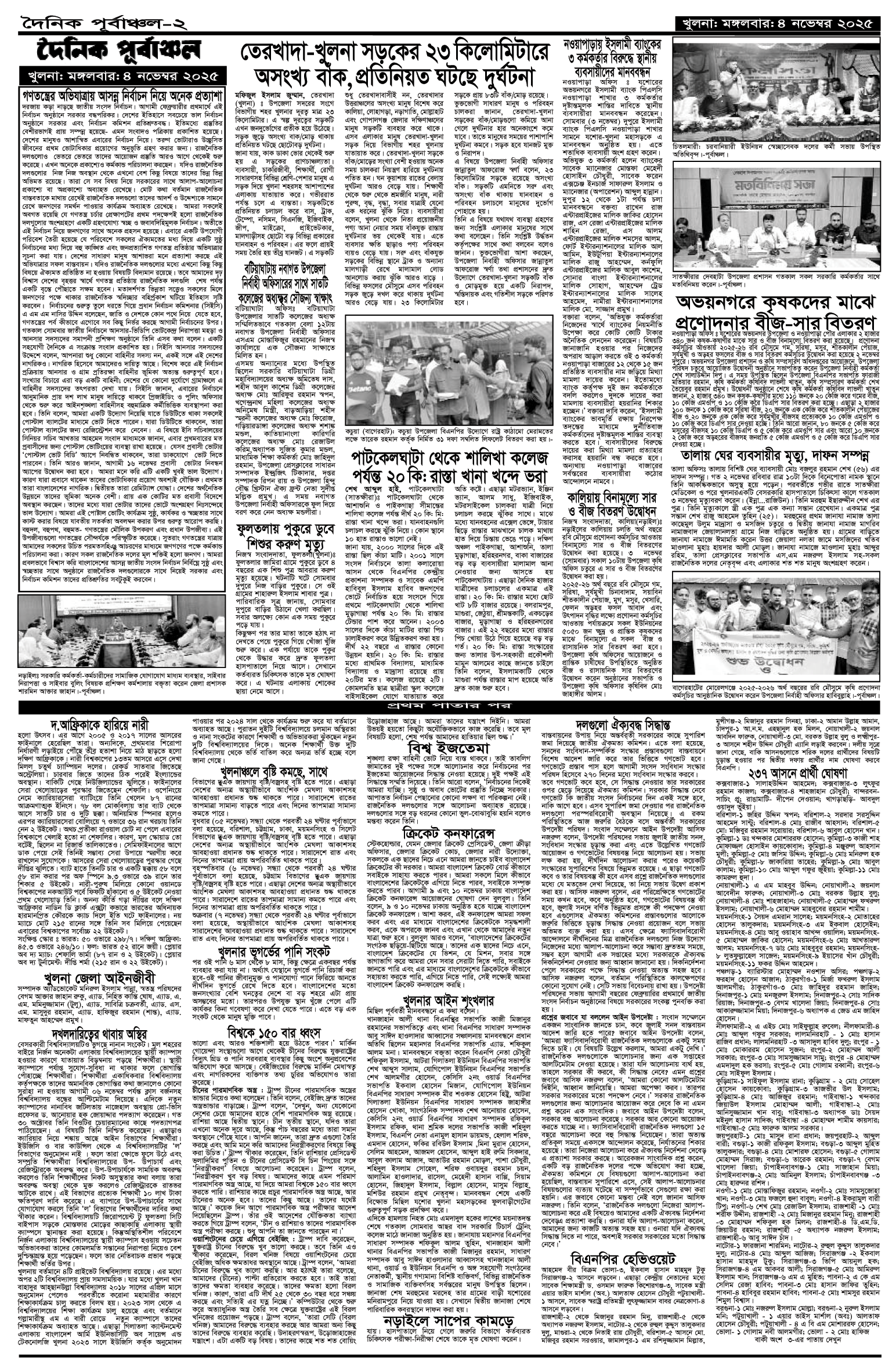 ২য়-পাতা