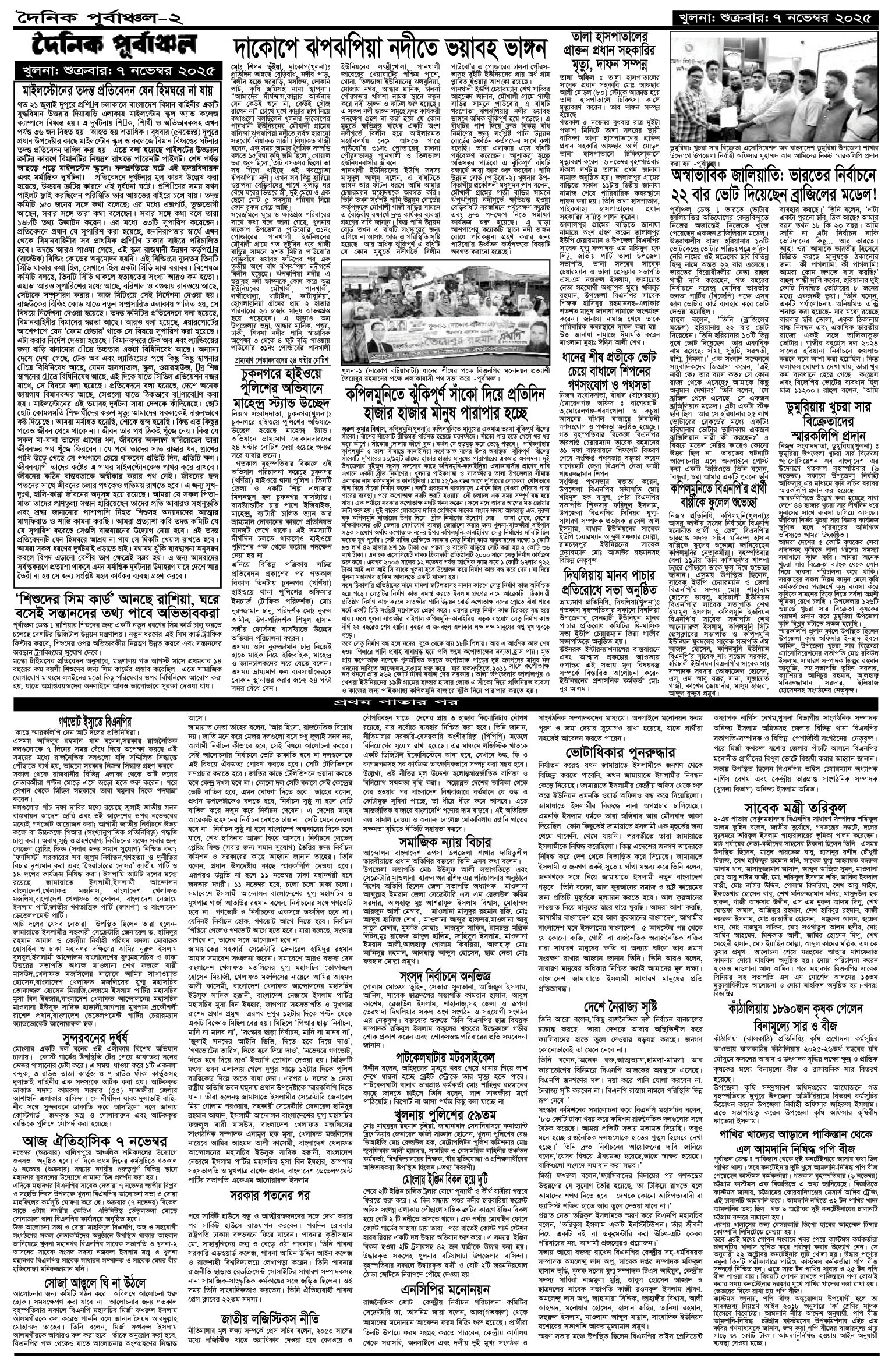 ২য়-পাতা
