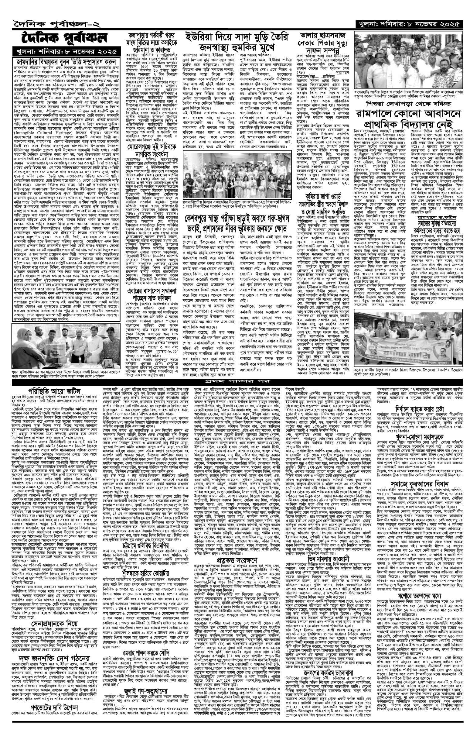 ২য়-পাতা