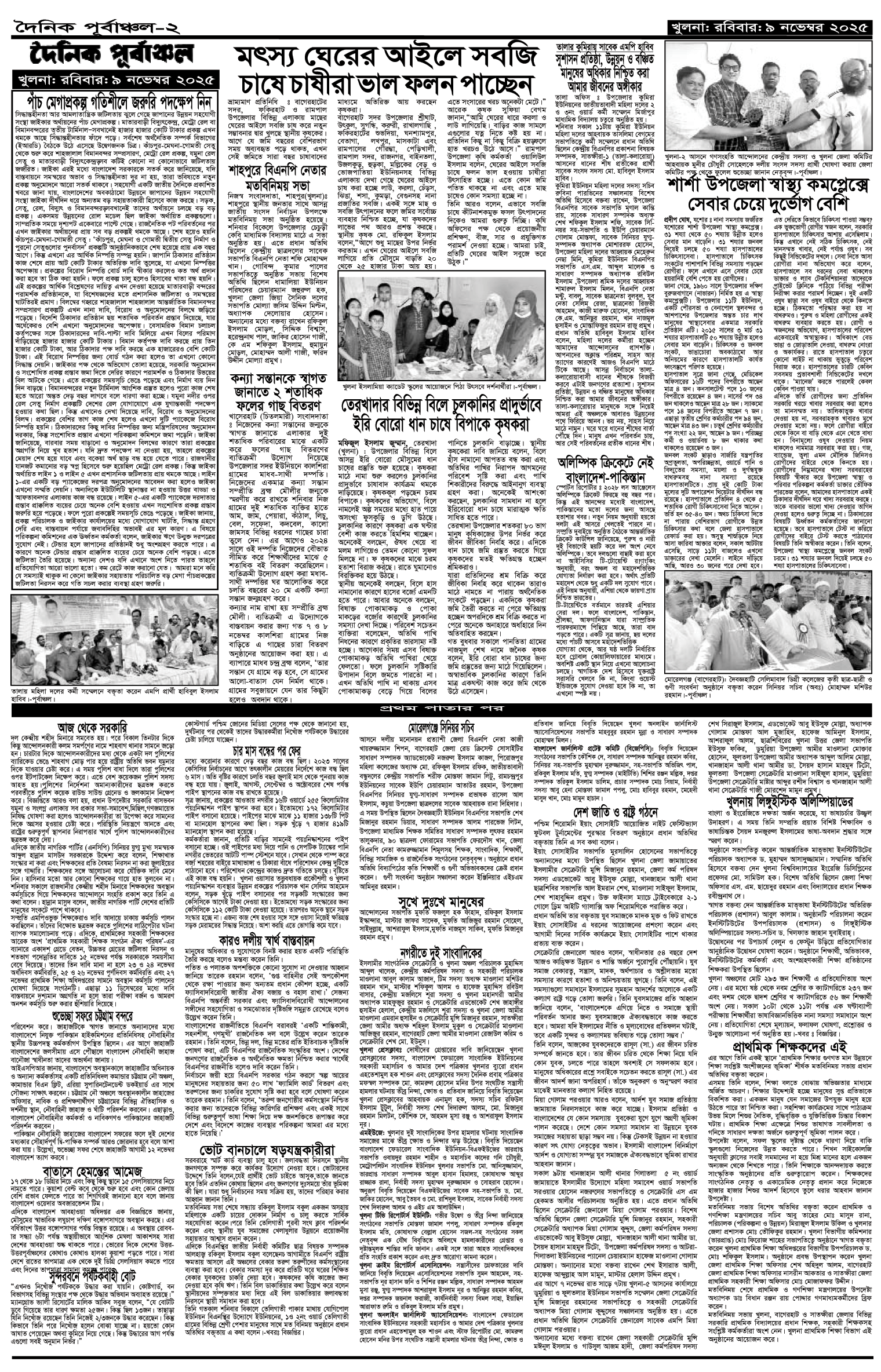 ২য়-পাতা